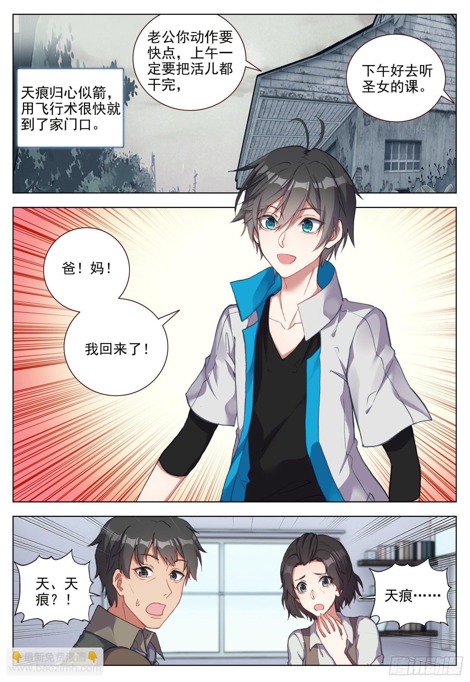 51 重逢6