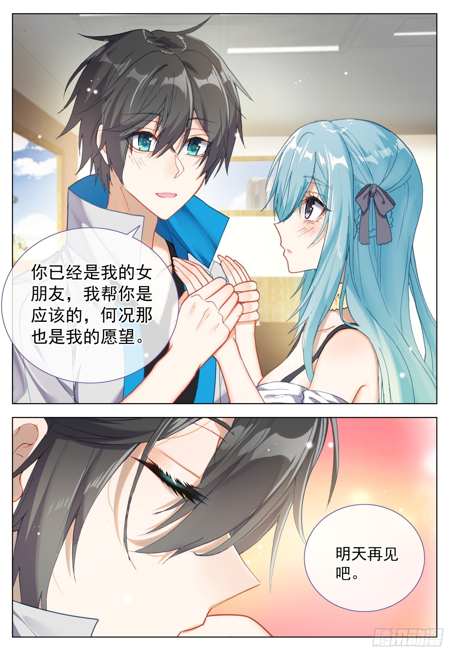 54 两个人的愿望13