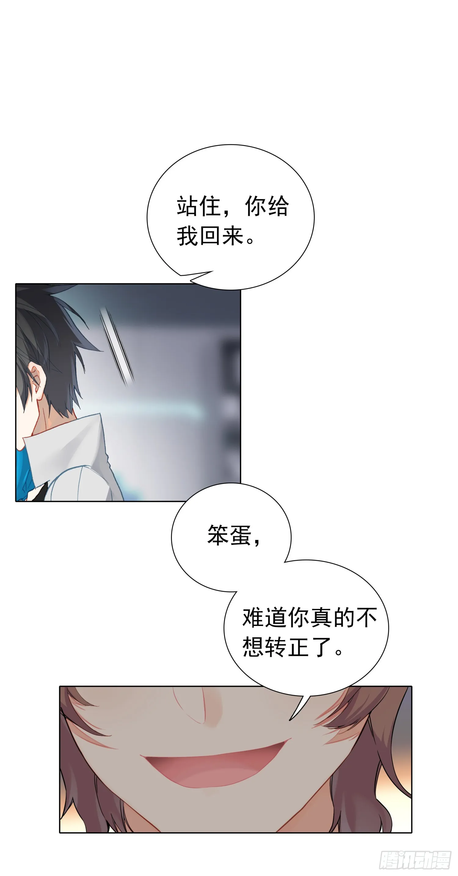 78 转正的试炼10