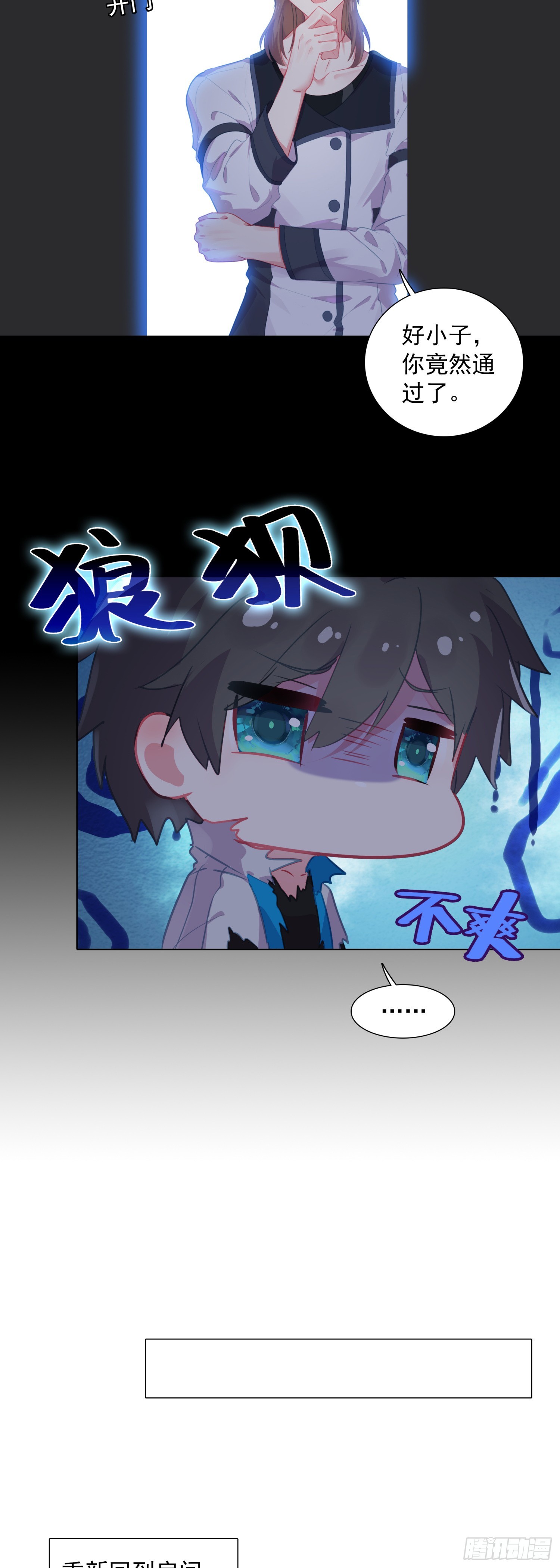 80 试验通过13