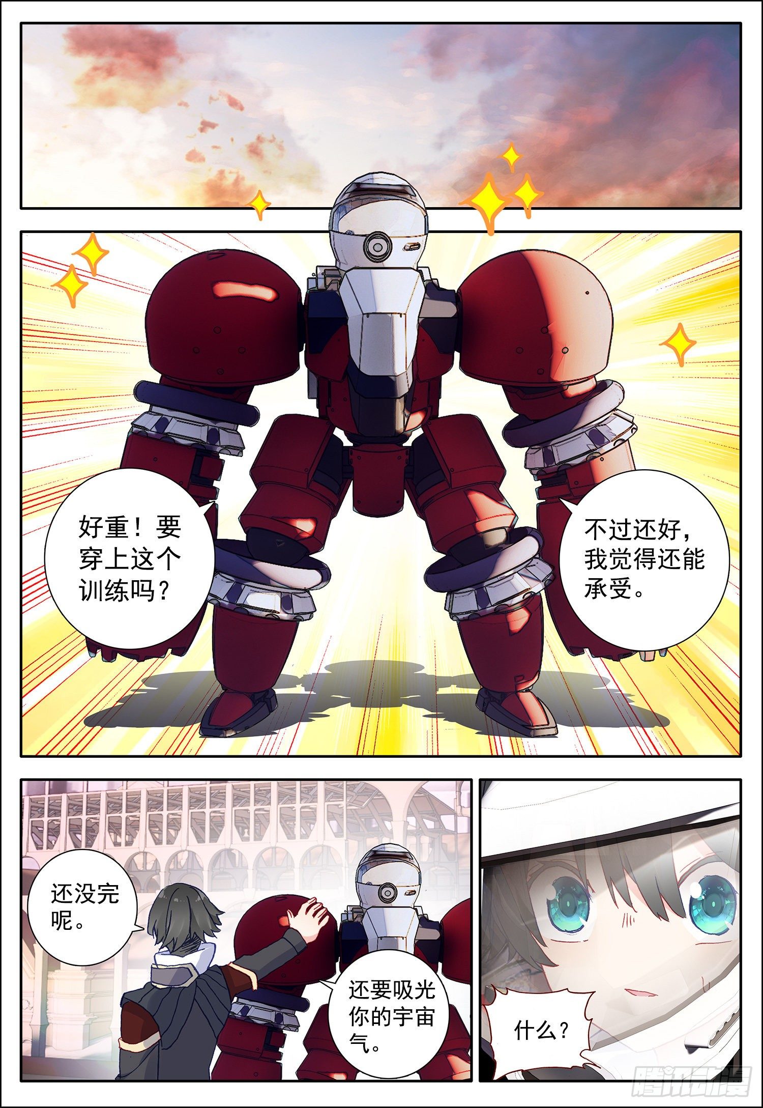 12 试炼6