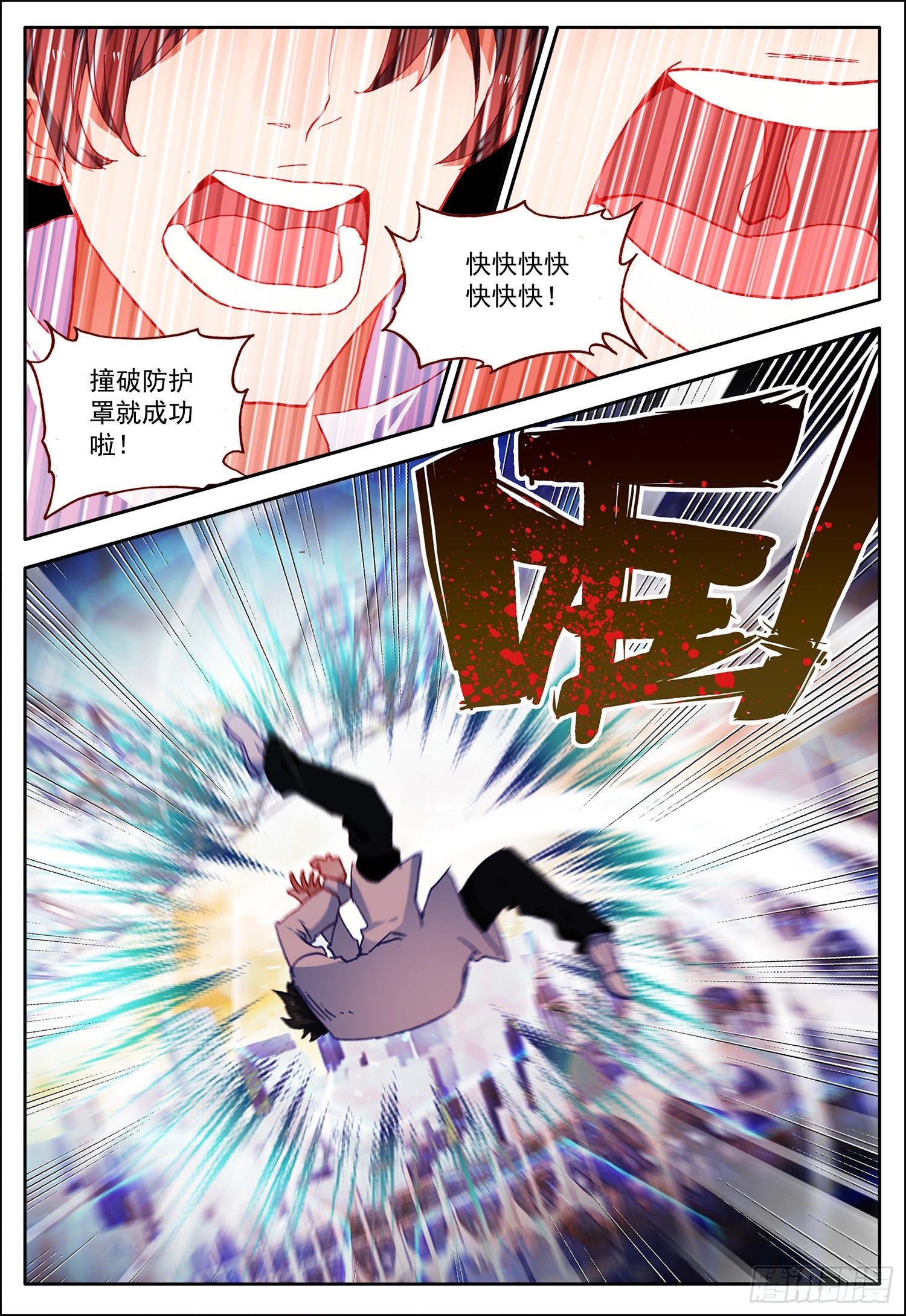 14 最后一课12