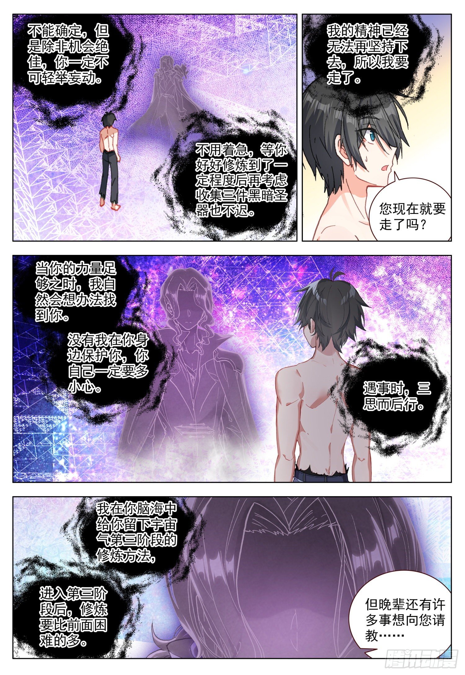 64 黑暗联盟会议前奏2