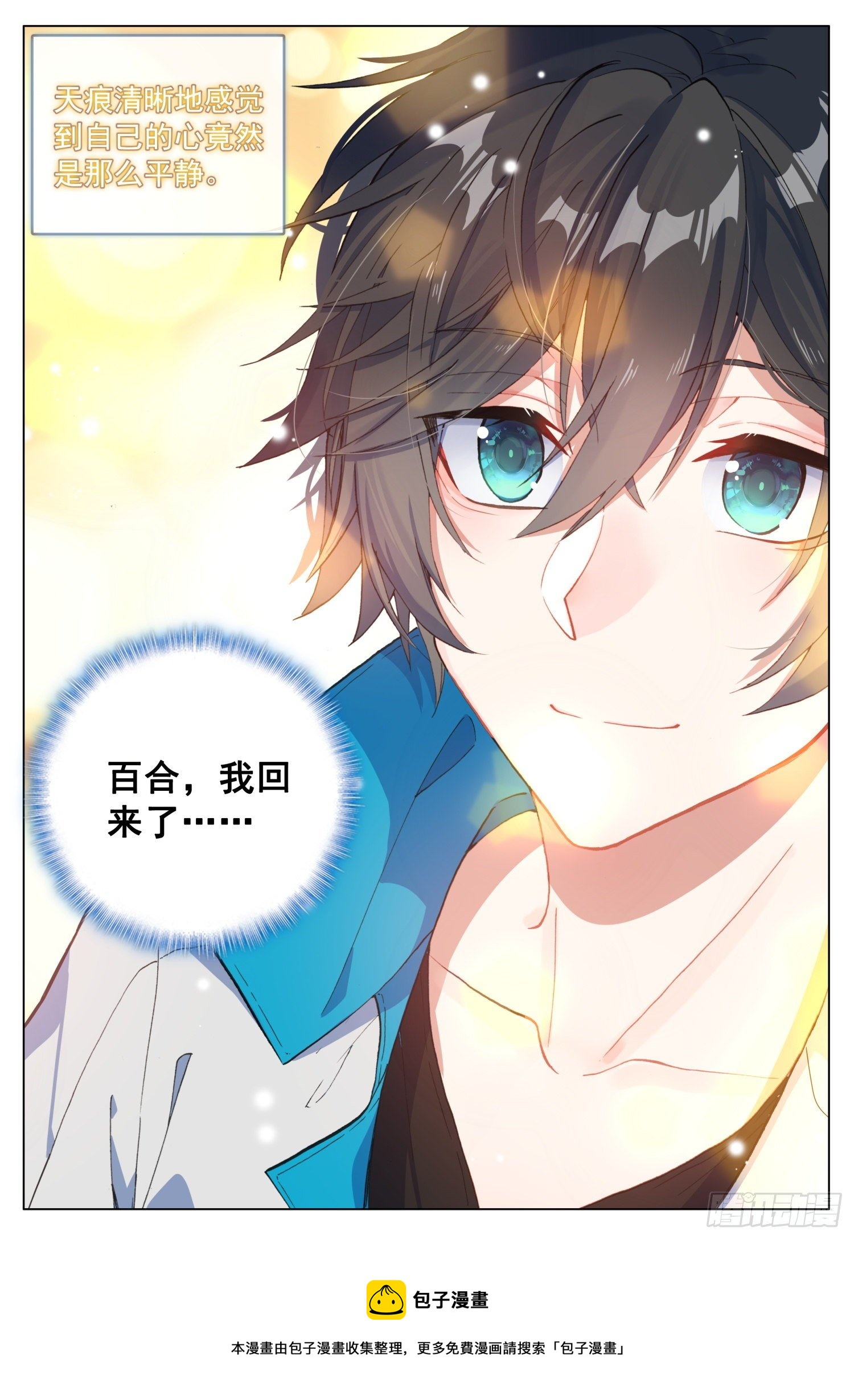 51 重逢15
