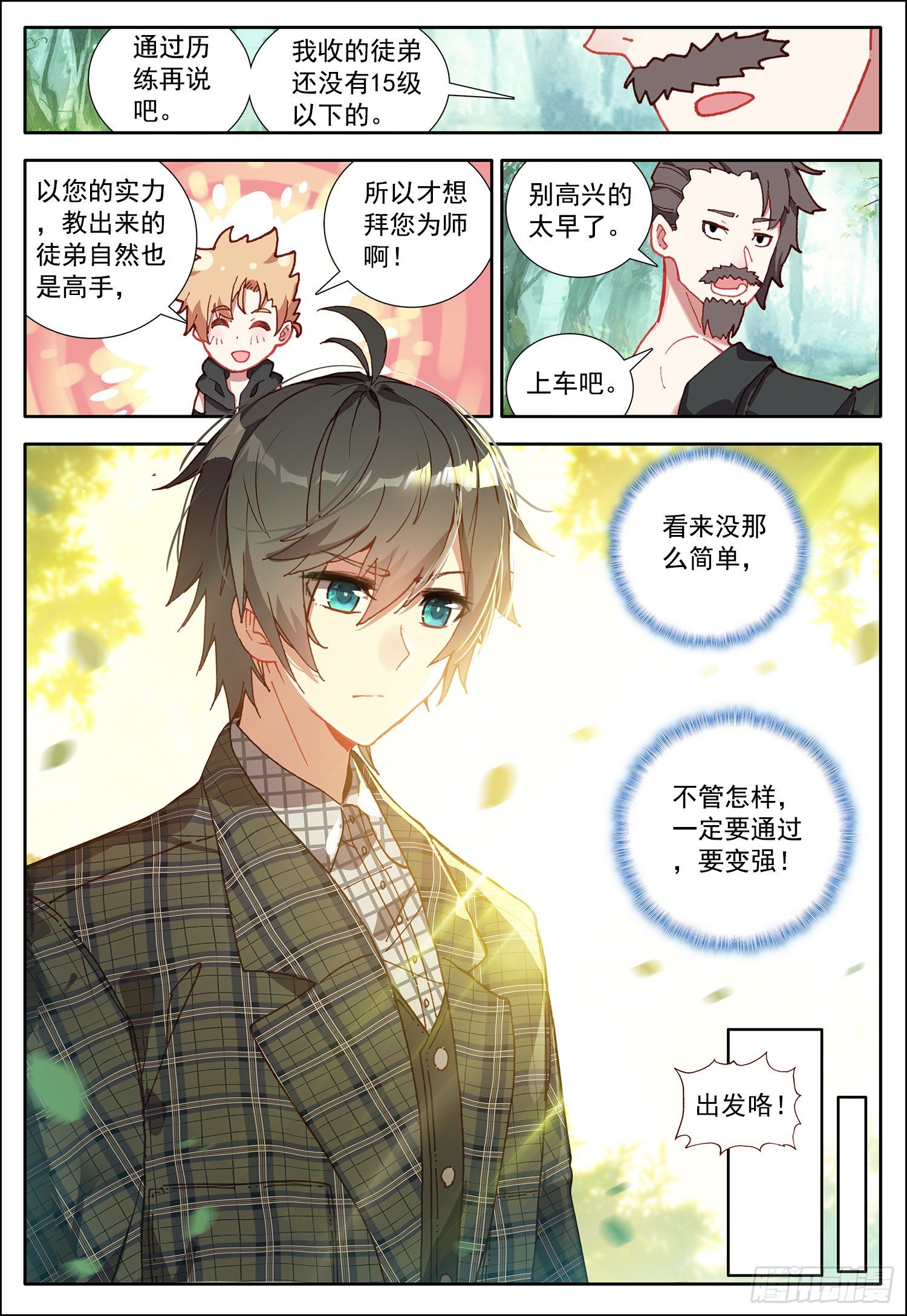32 摩尔掌控者！15