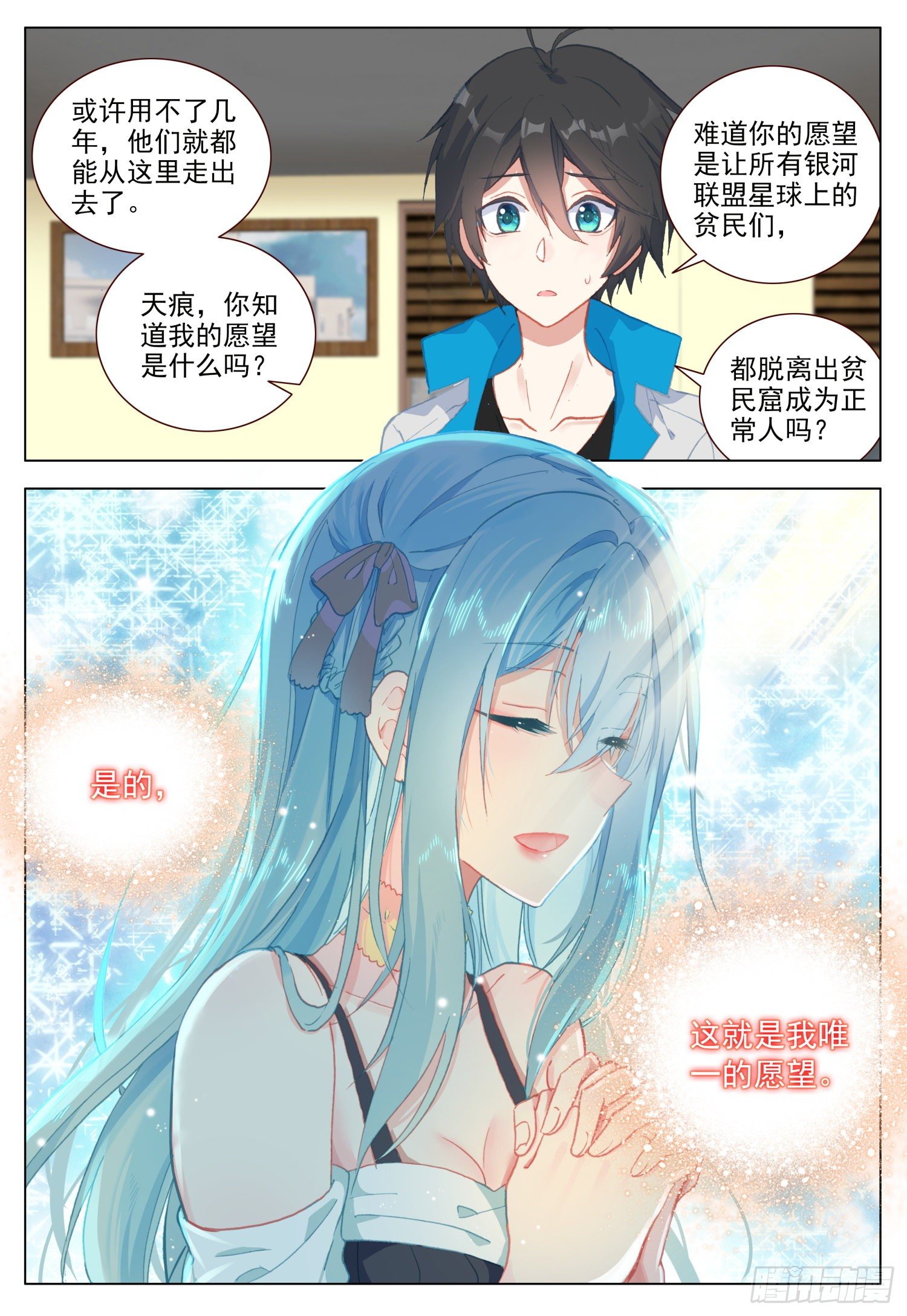52 圣女的愿望12