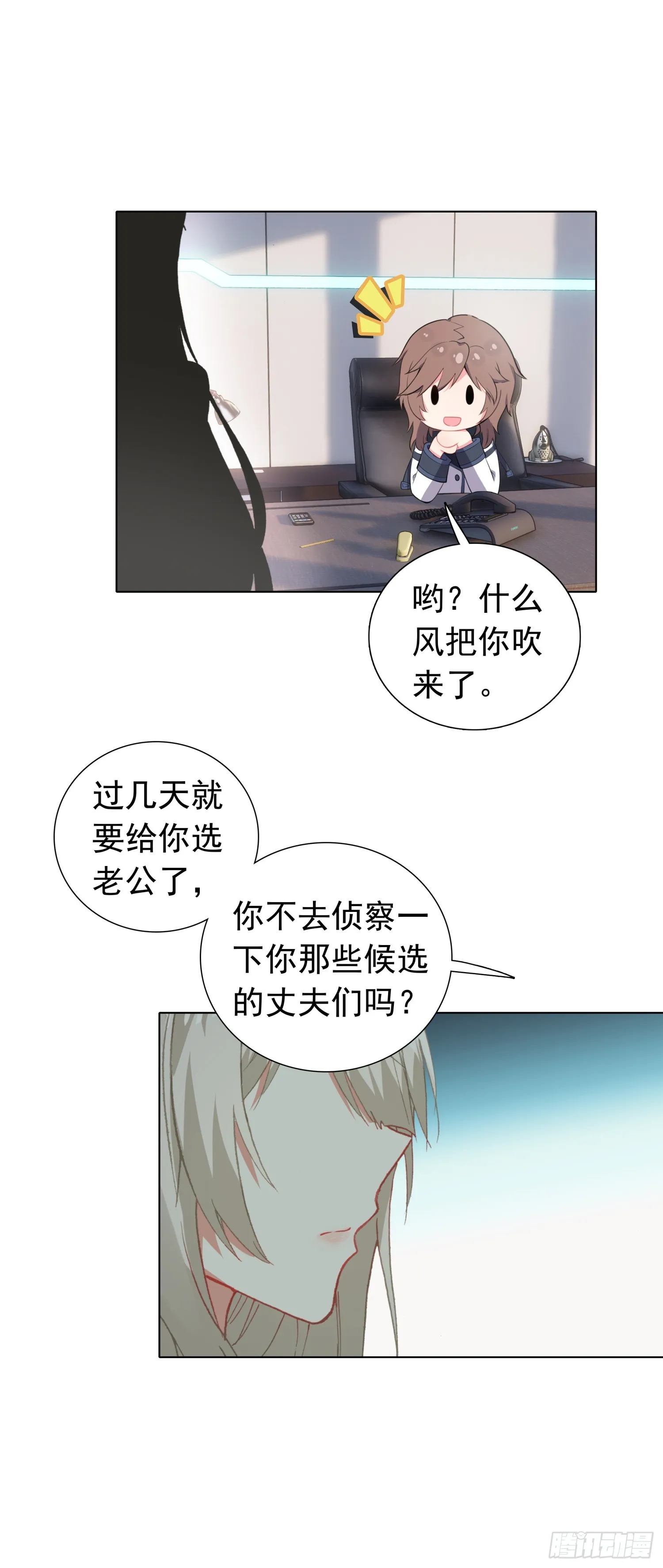 78 转正的试炼29