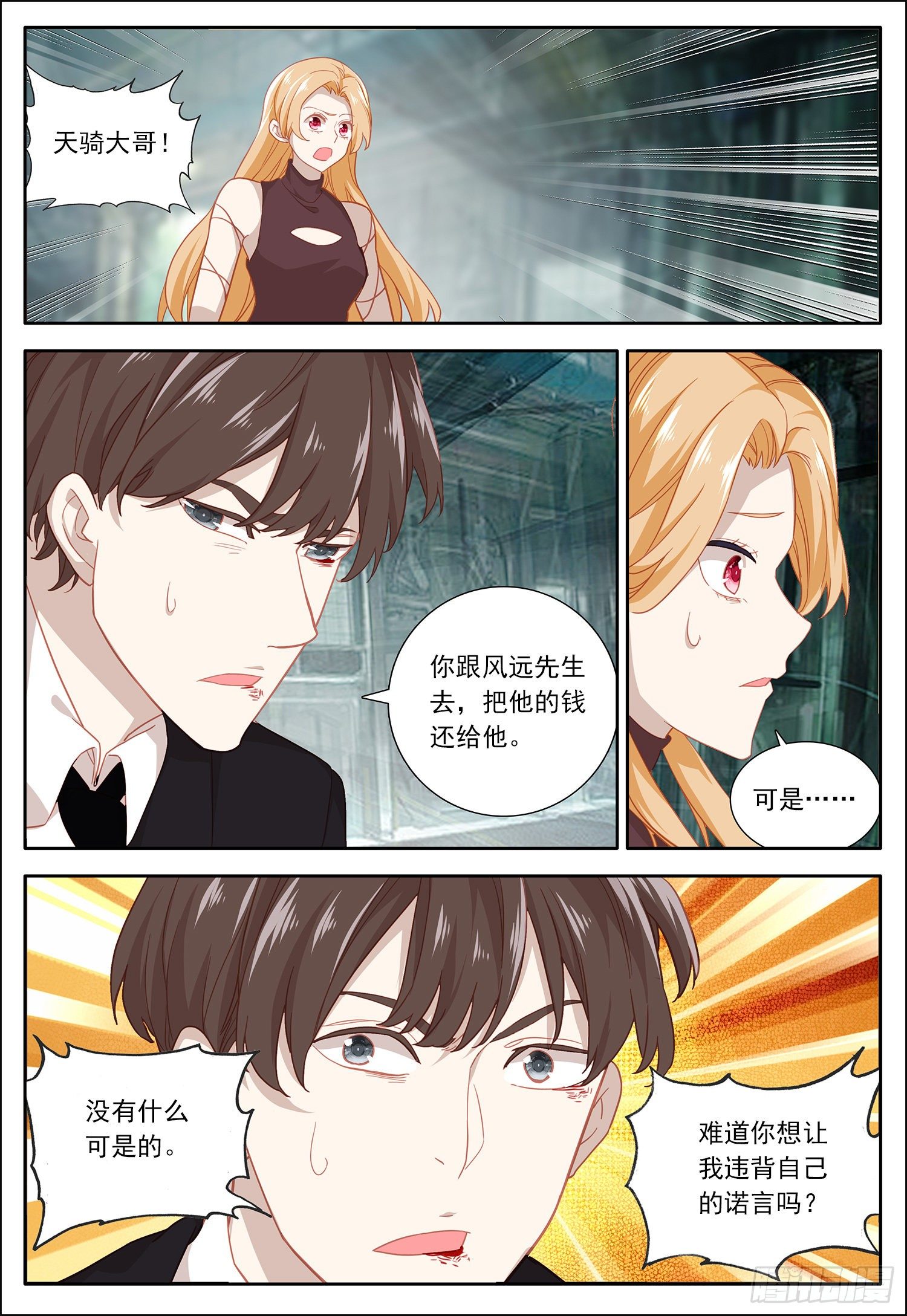 30 赢了就还钱13