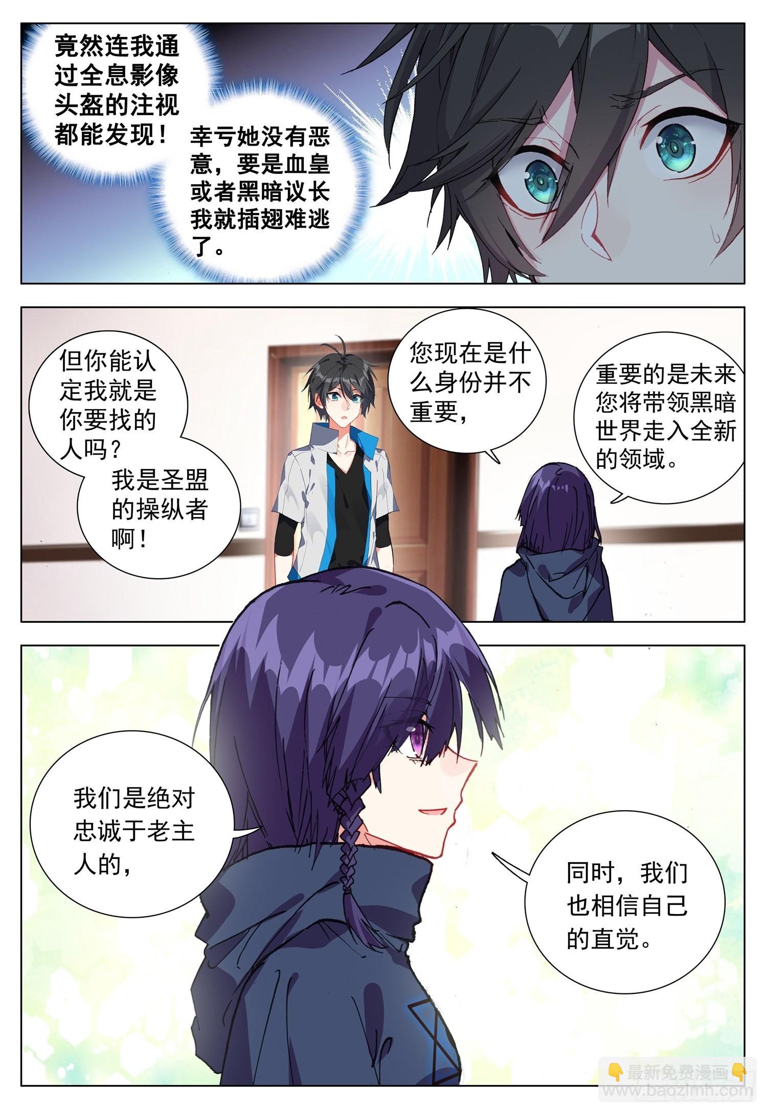 68 与罗迦相遇9