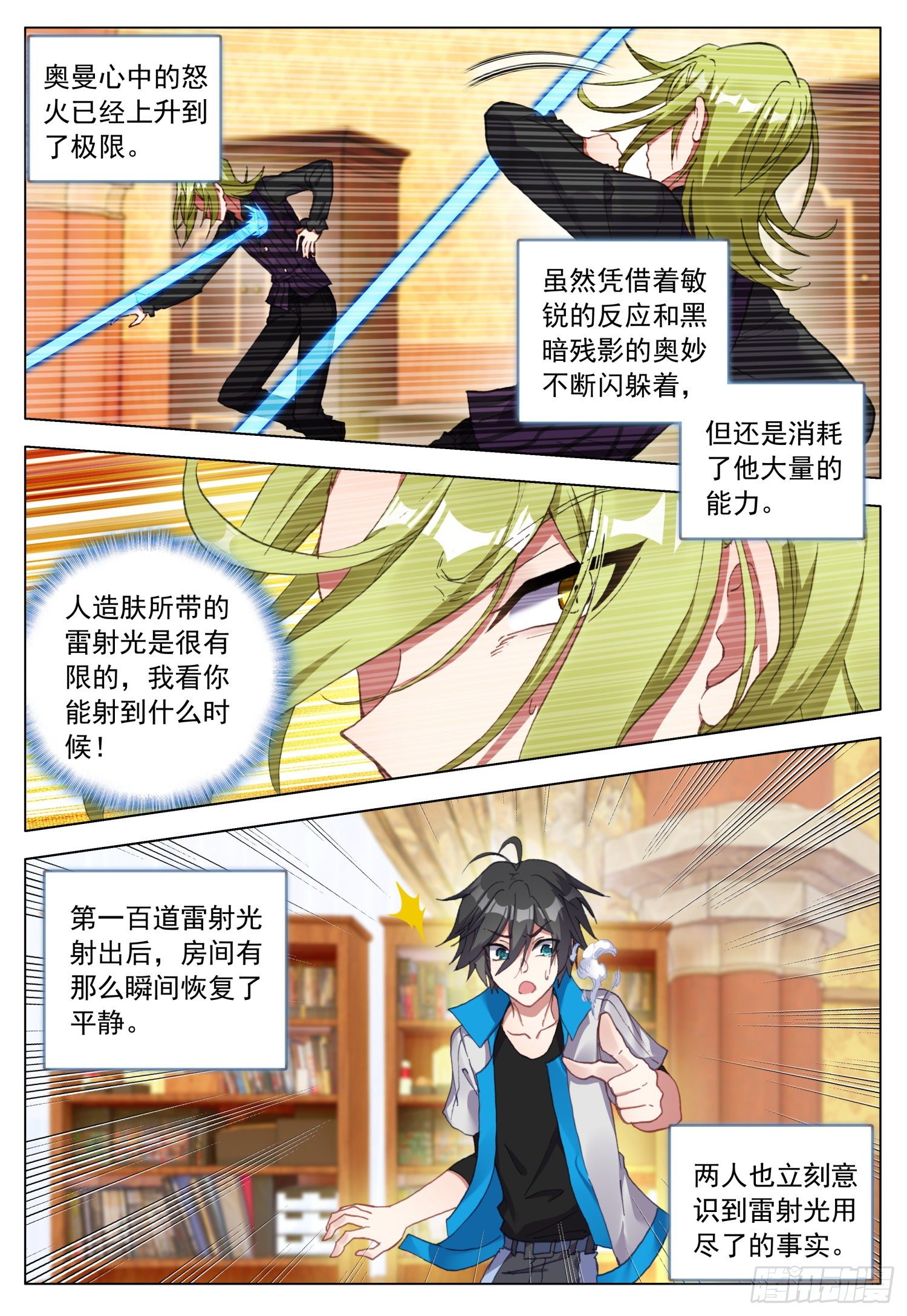 60 急剧变换6
