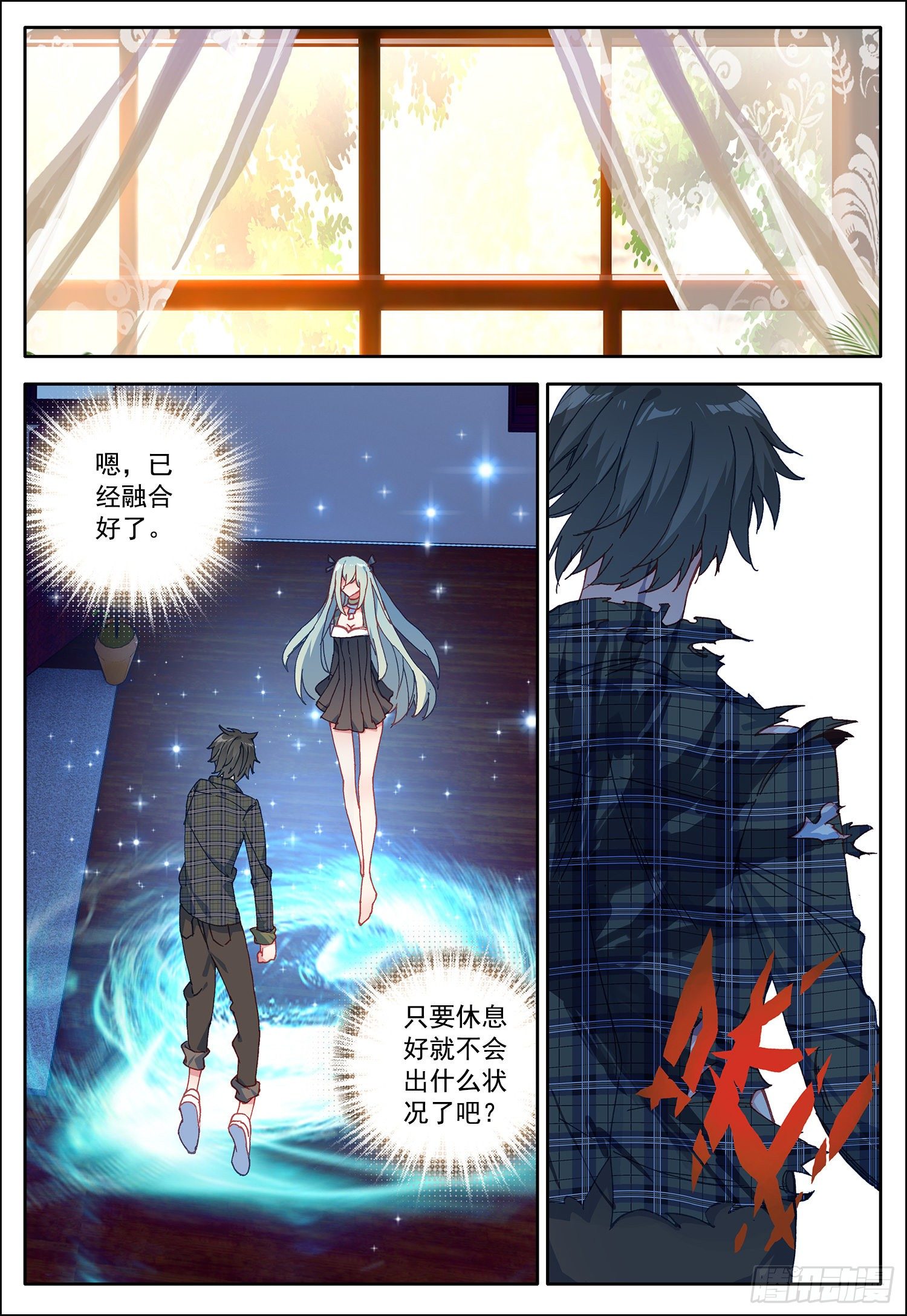 22 融合双异能4
