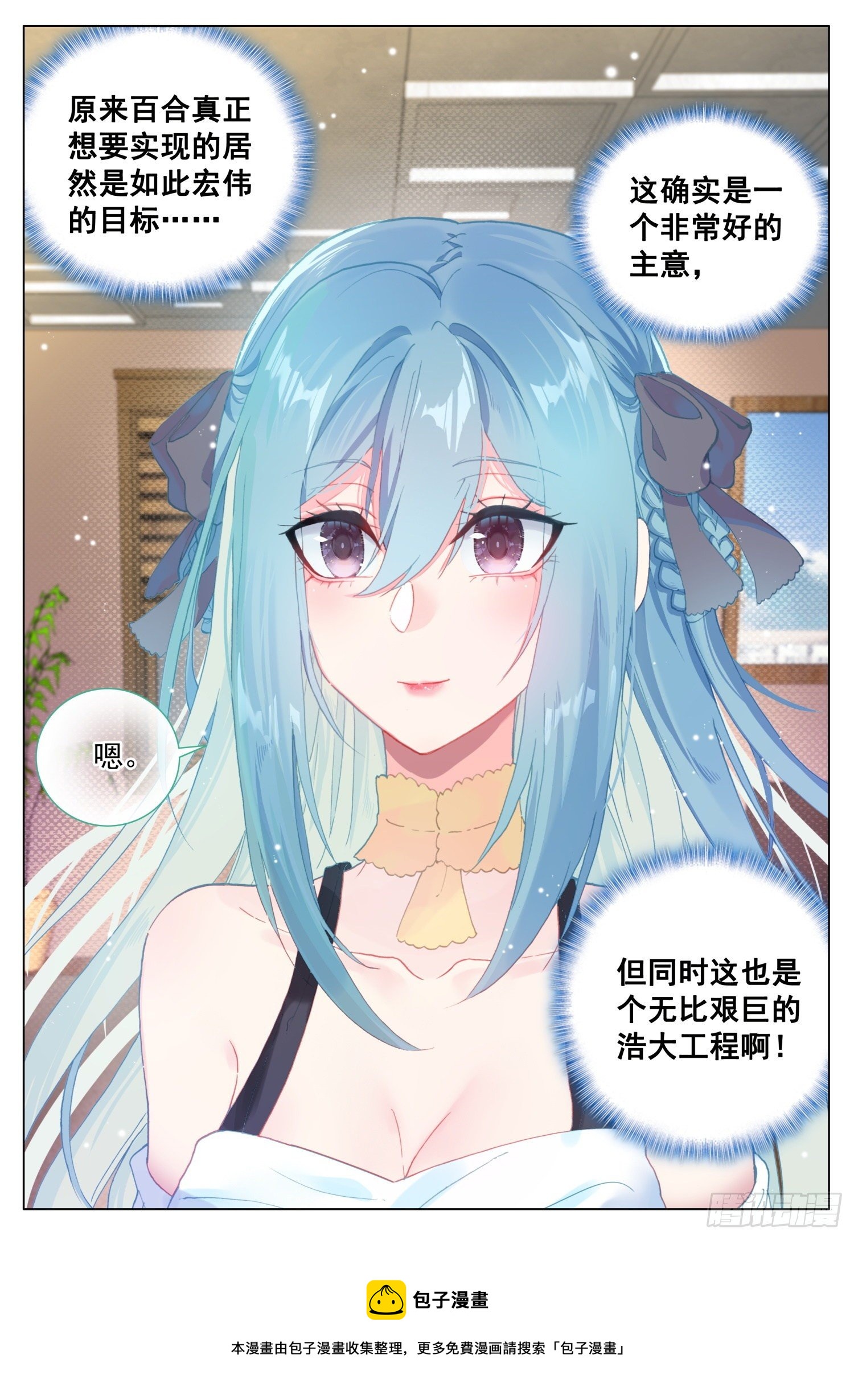 52 圣女的愿望15