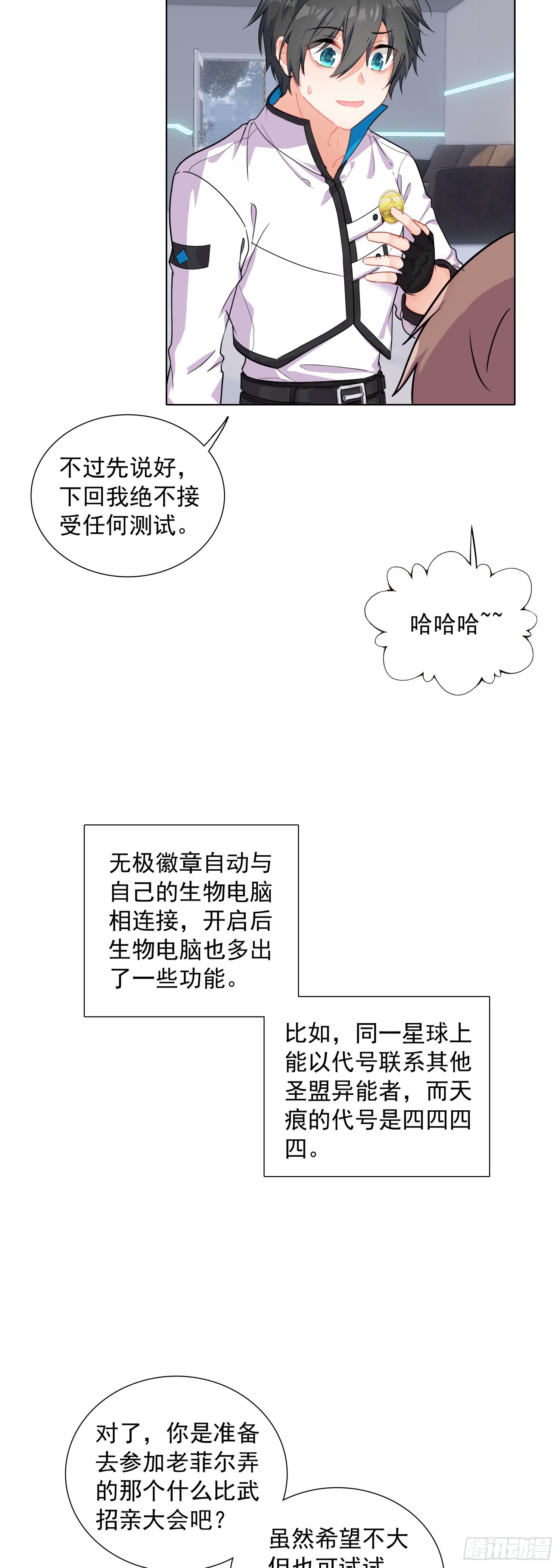 80 试验通过18