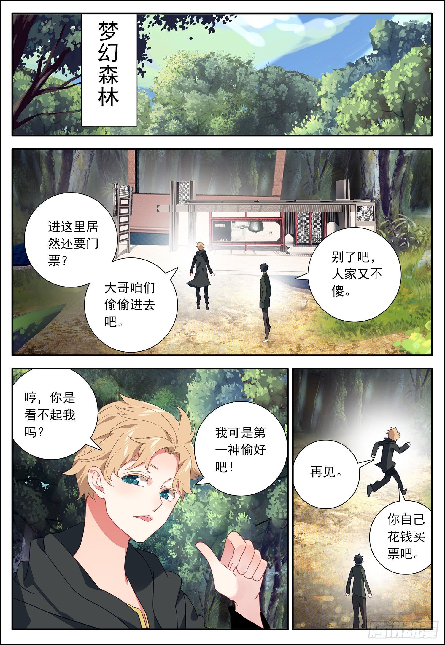 31 来到明黄星8