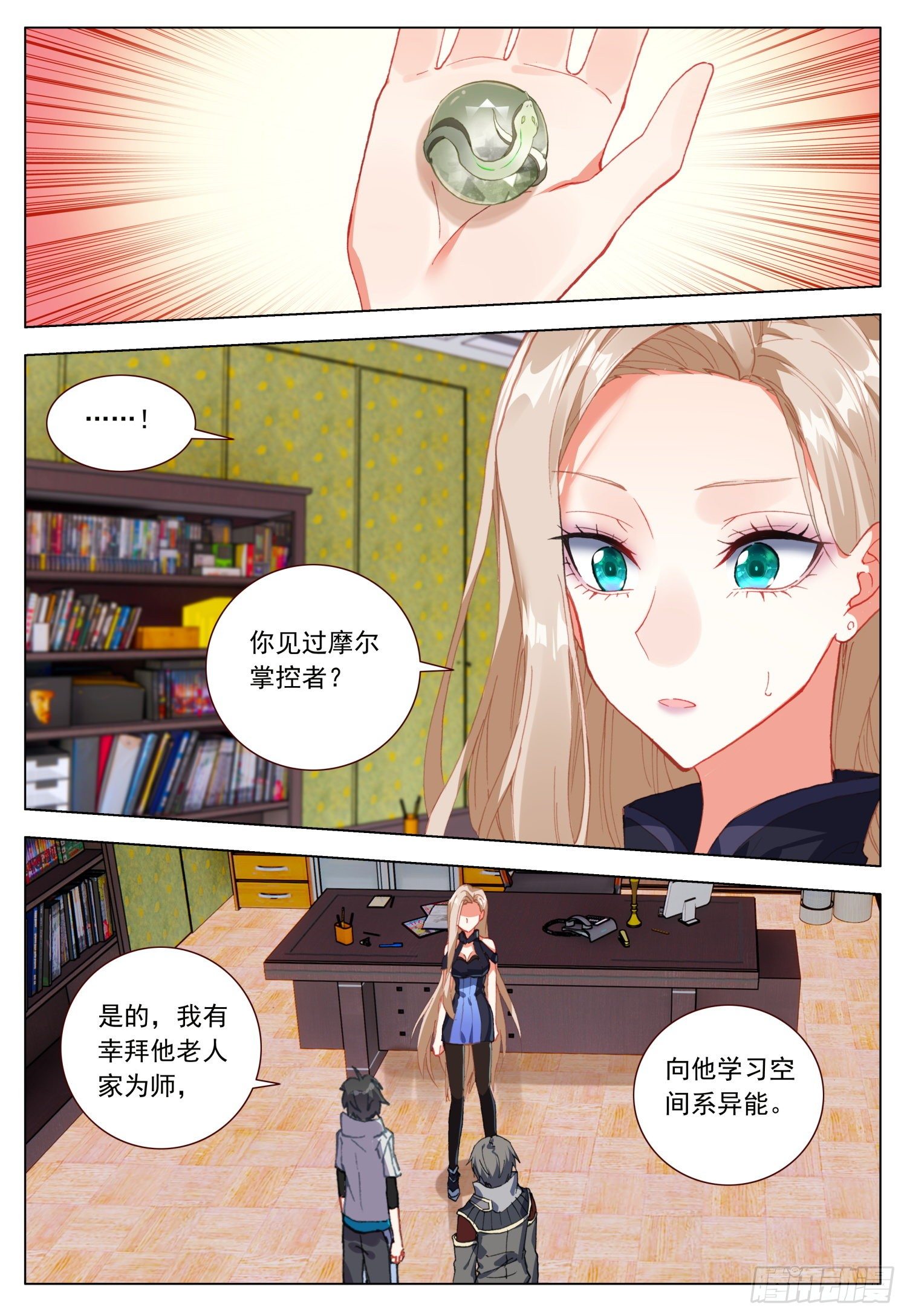 55 欧雅的愤怒9