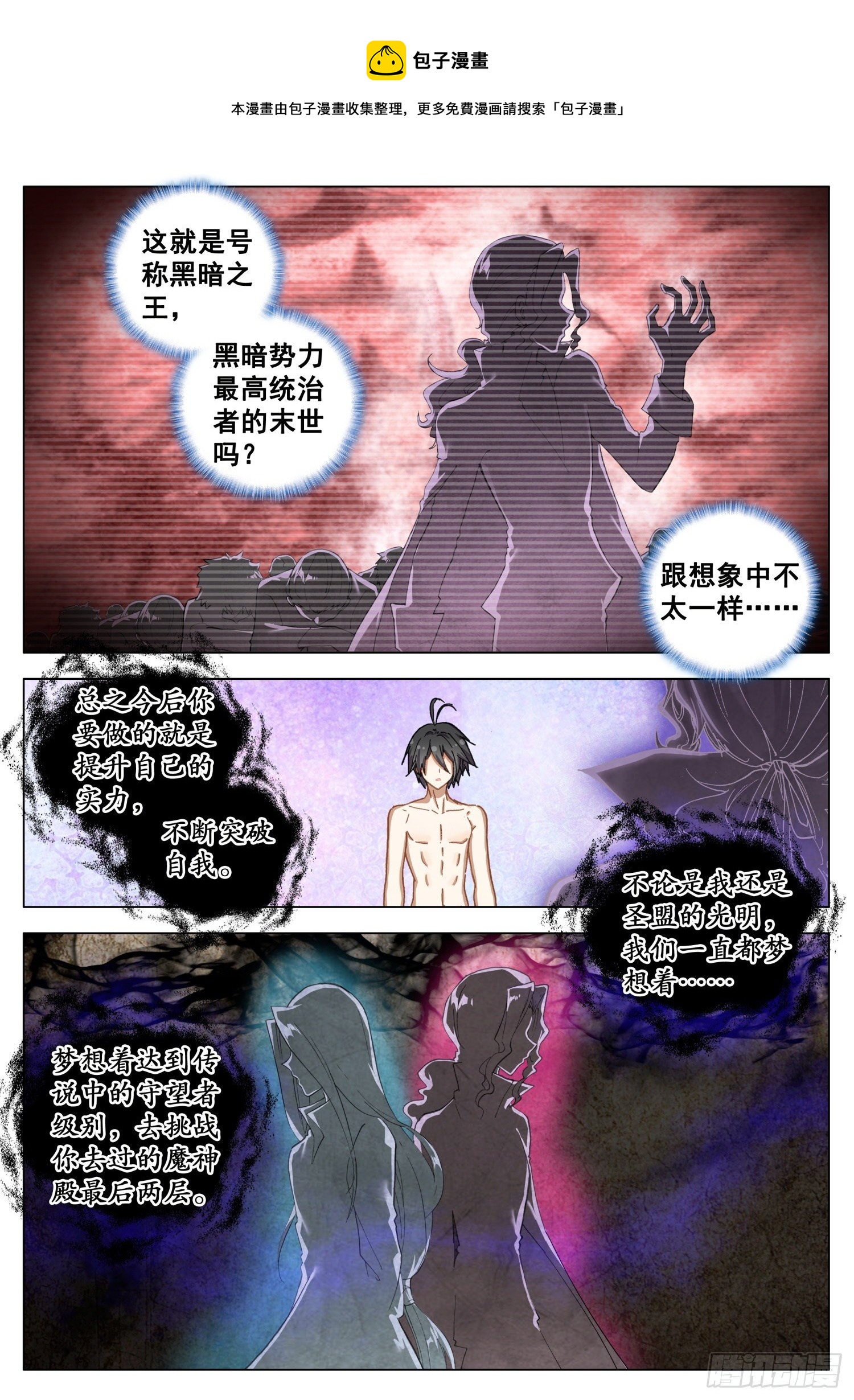63 末世的教诲4