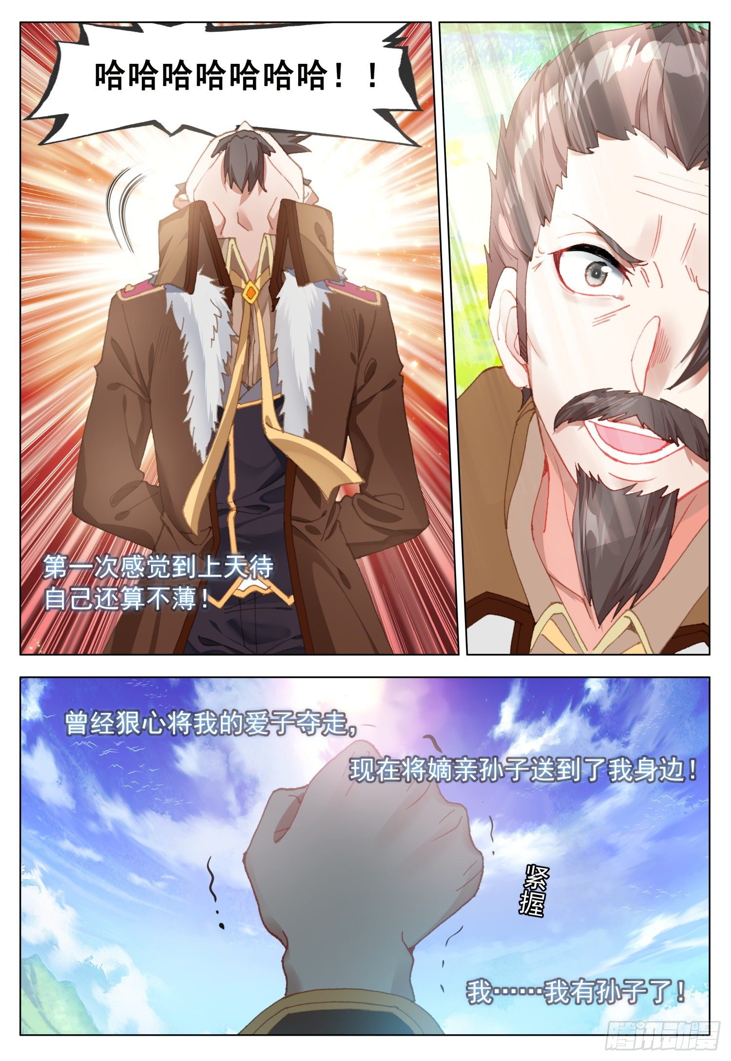 42 师徒4