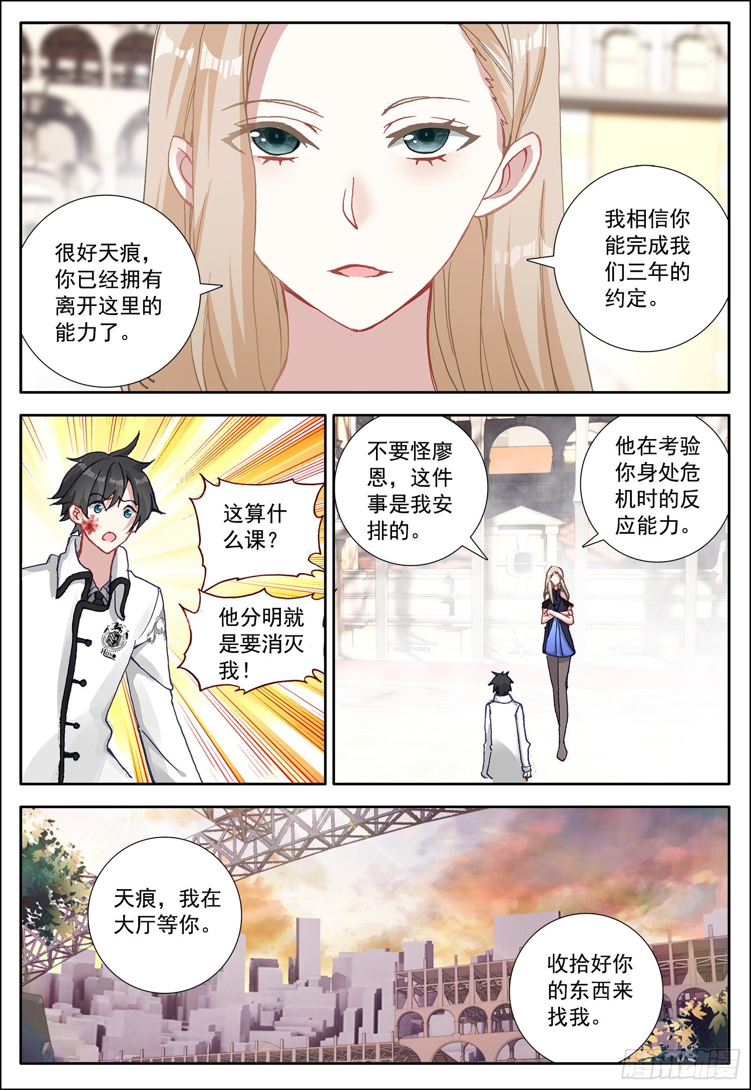 15 霸道女雪梅5