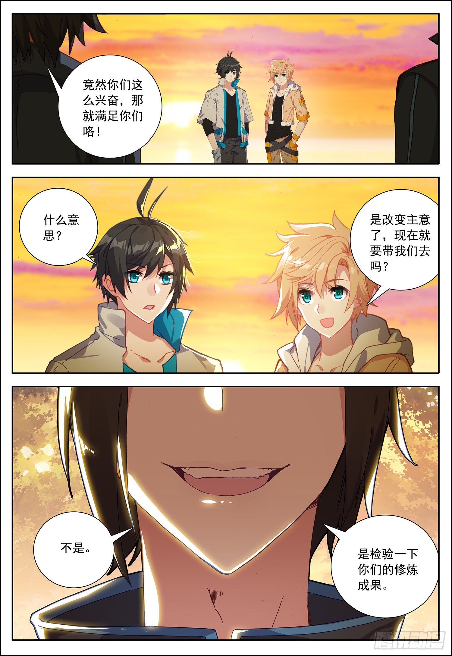 36 魔神殿！13