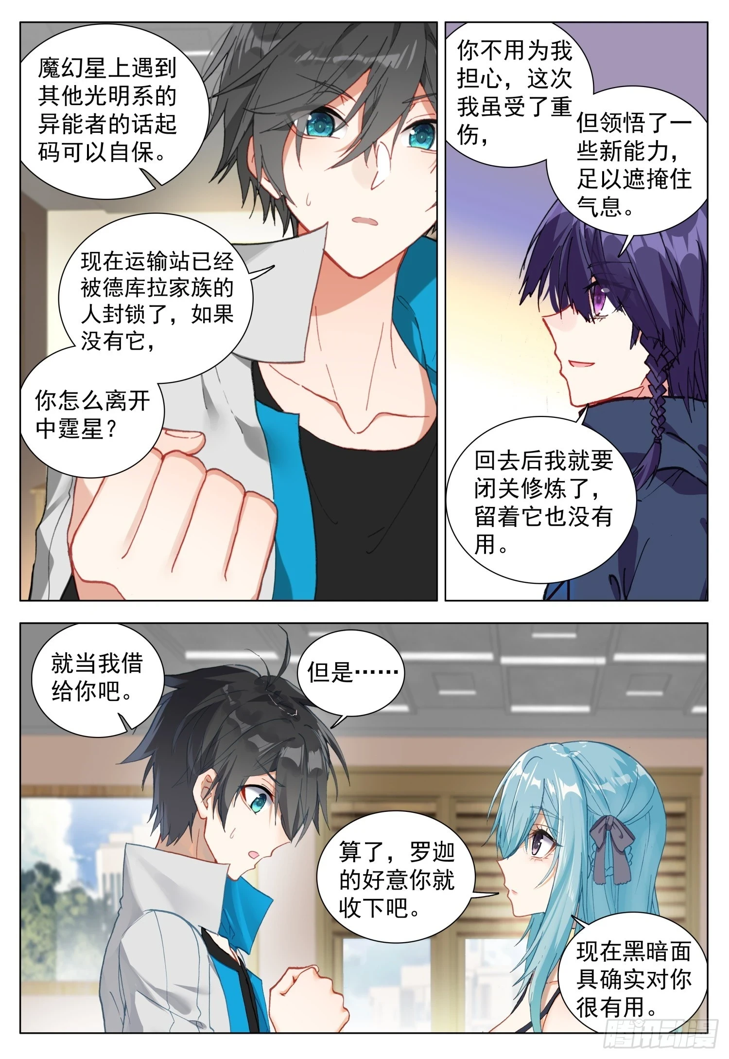 74 百合与罗迦14