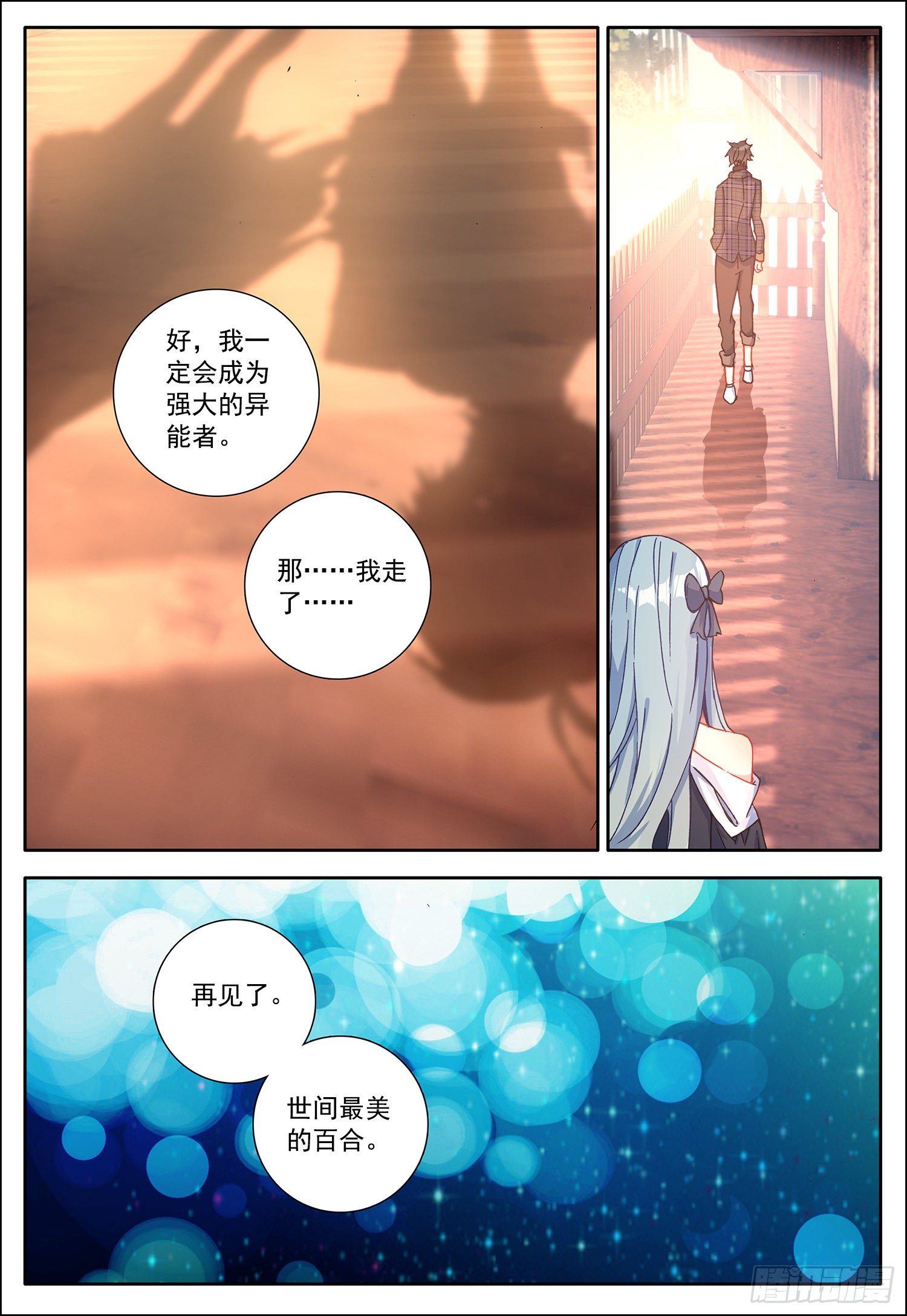 24 中霆星的小偷5