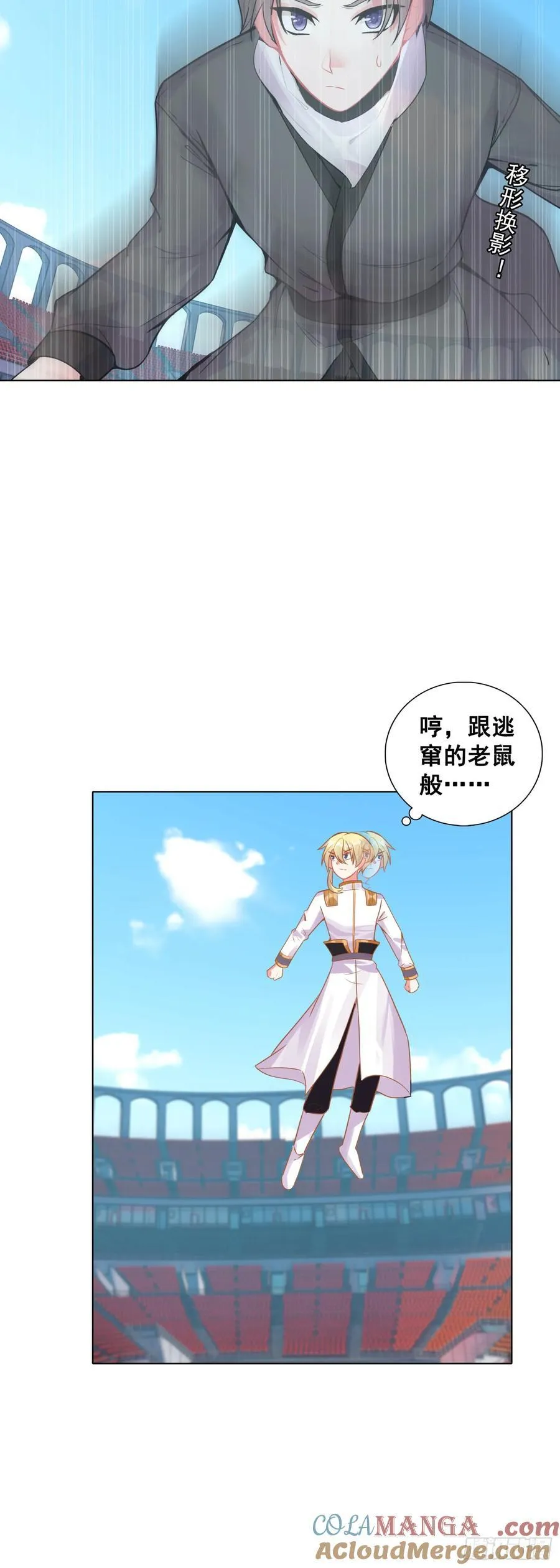 87 杰瑞对奈落·比尔4