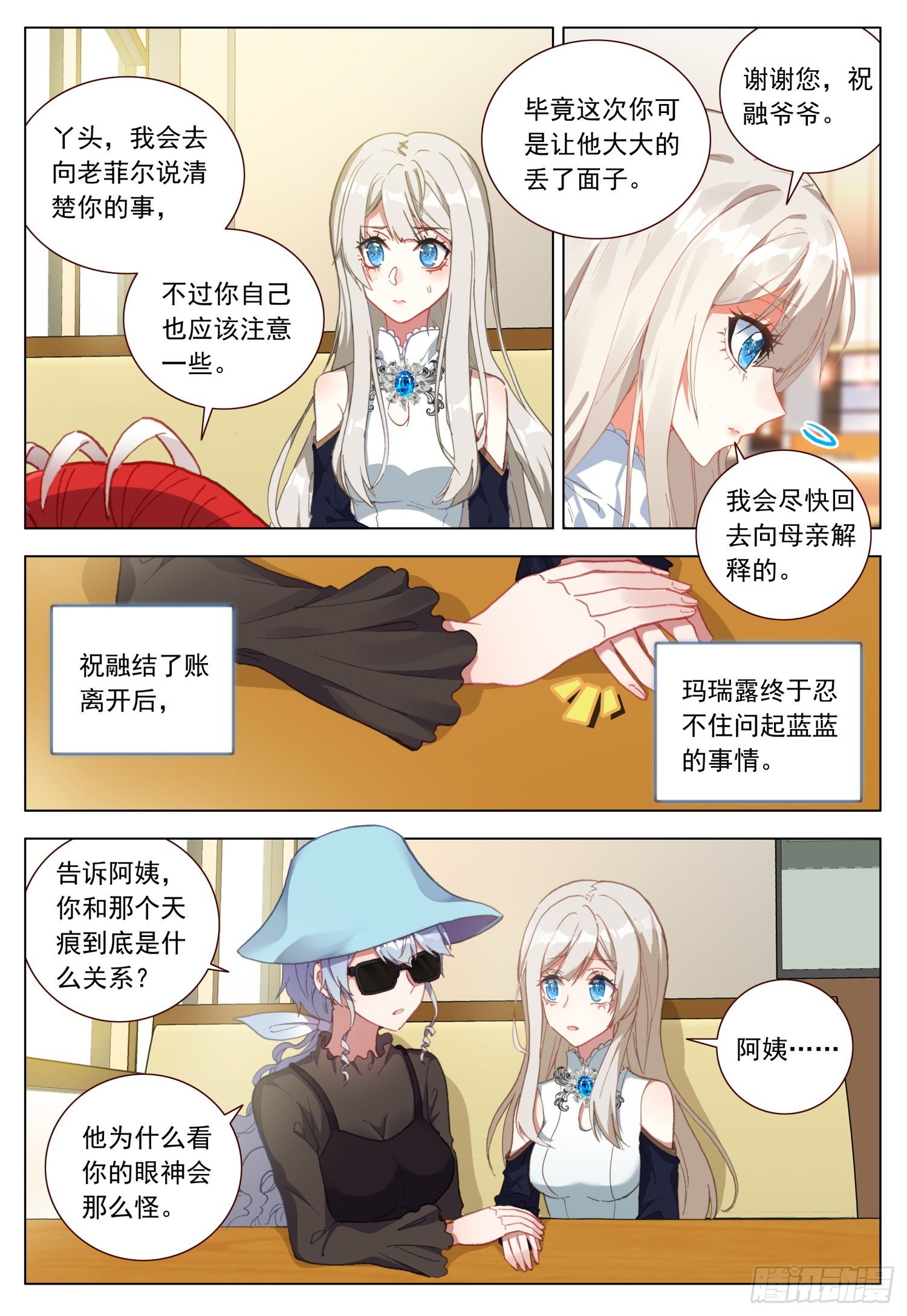 48 振作与逃避8