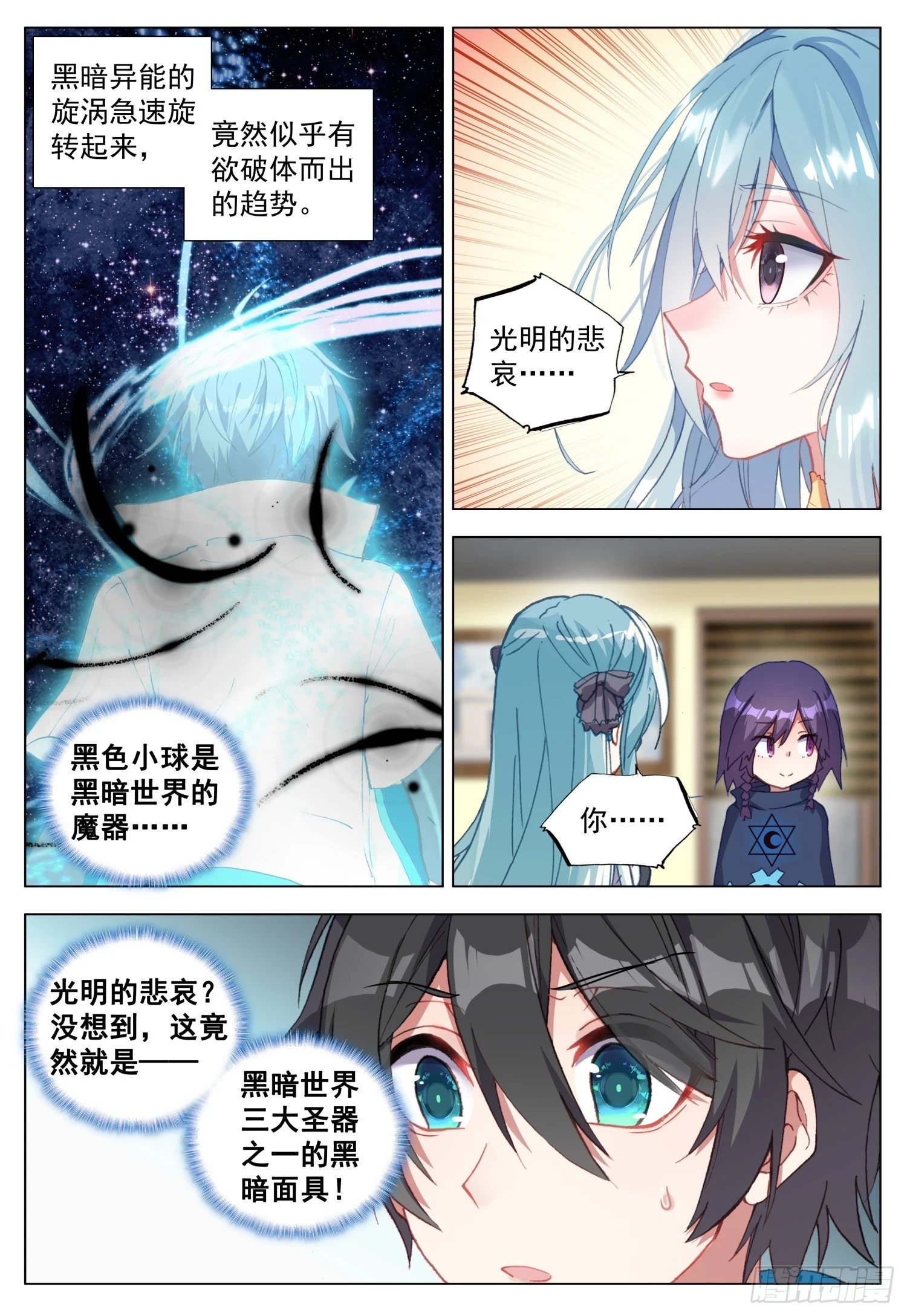 74 百合与罗迦12