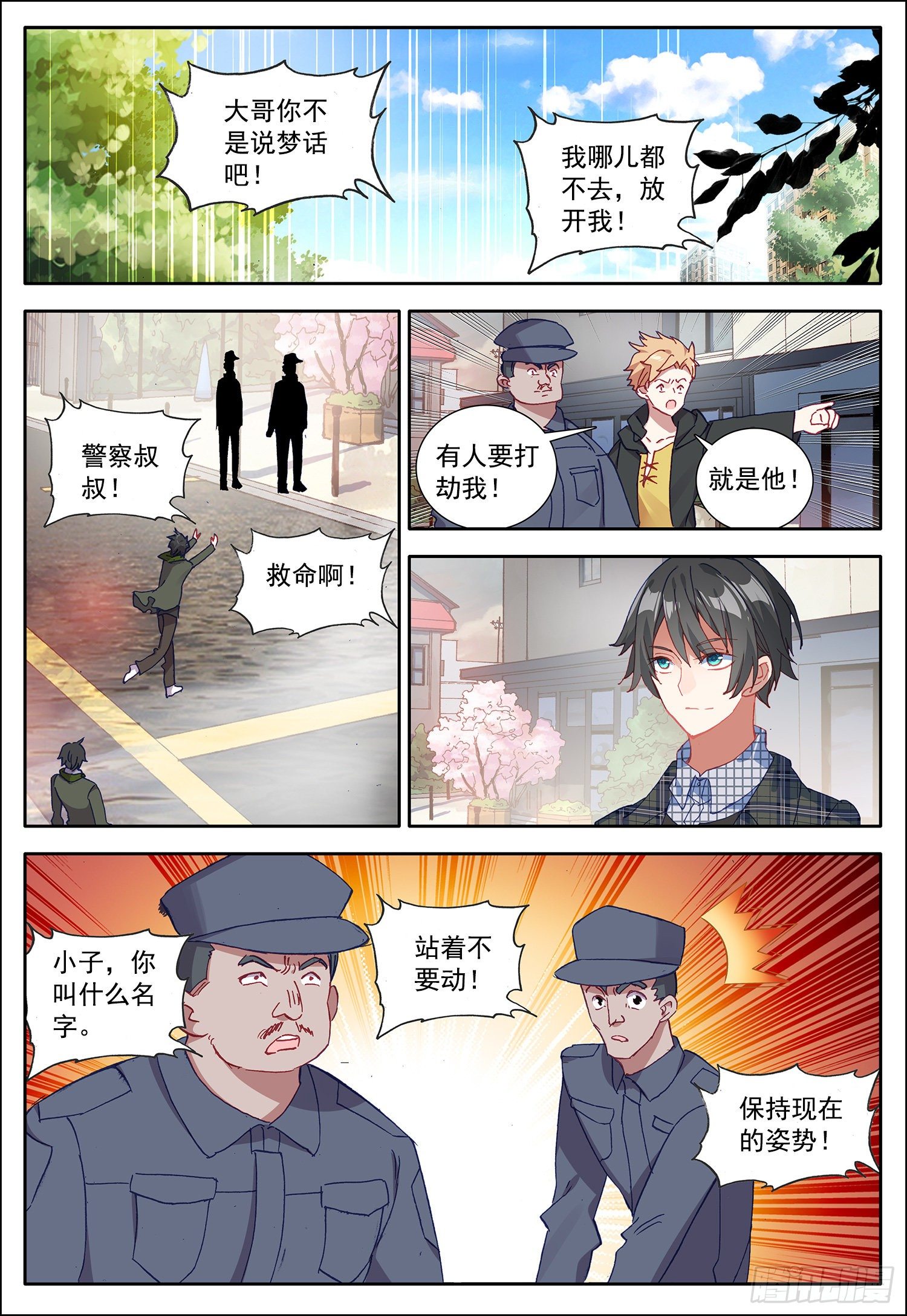 25 风远8