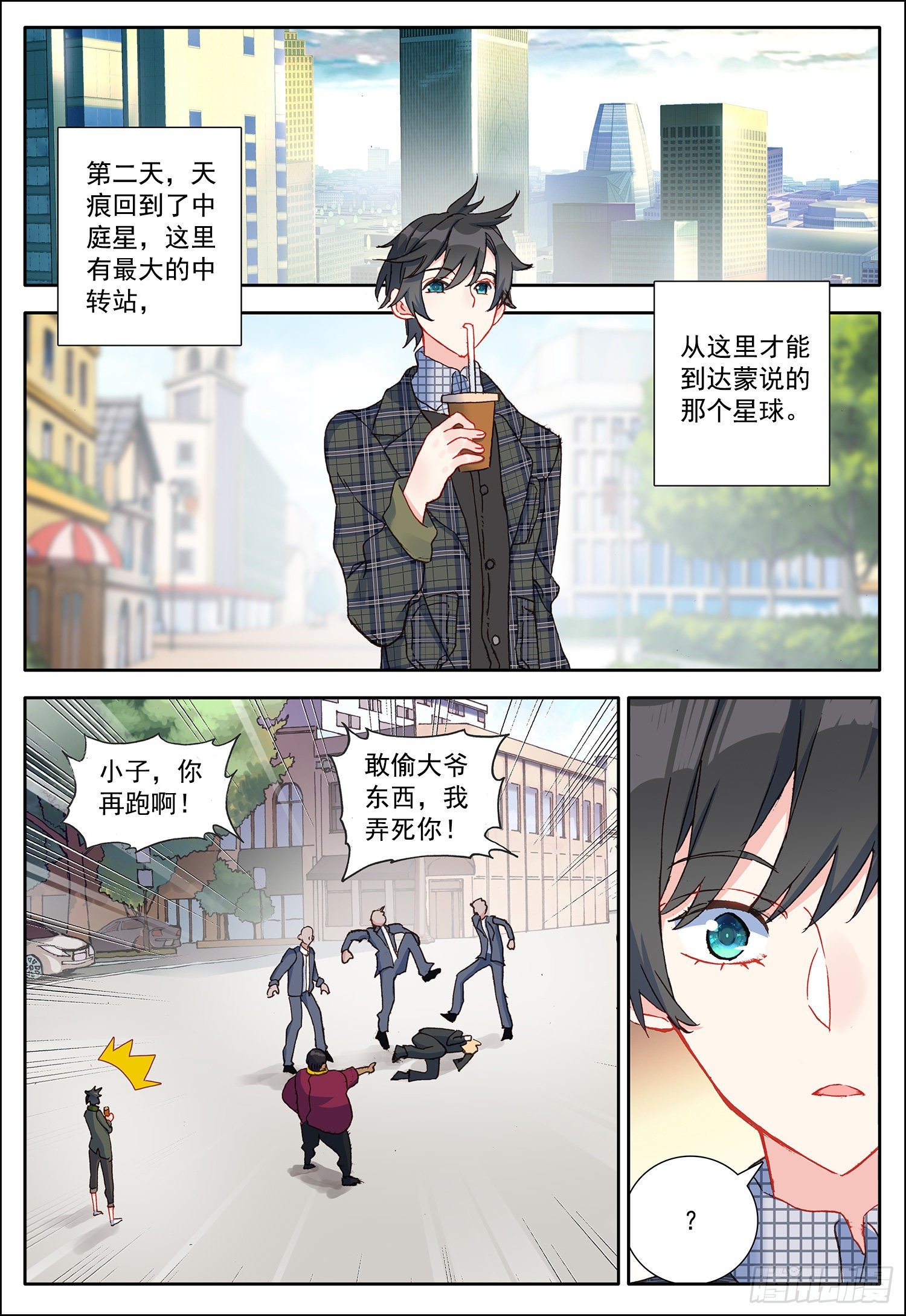 24 中霆星的小偷7