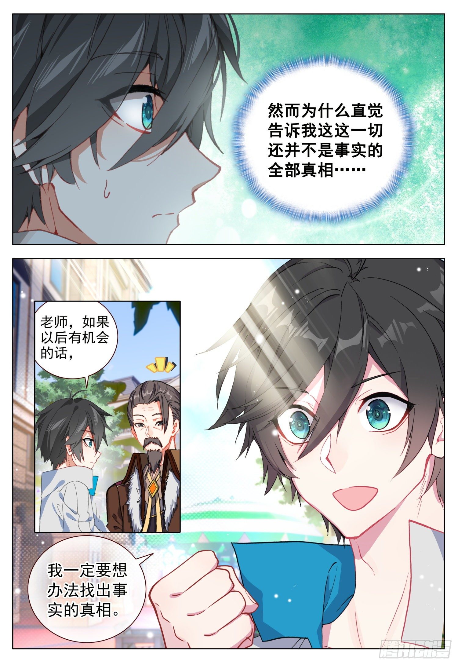 50 分别之时3