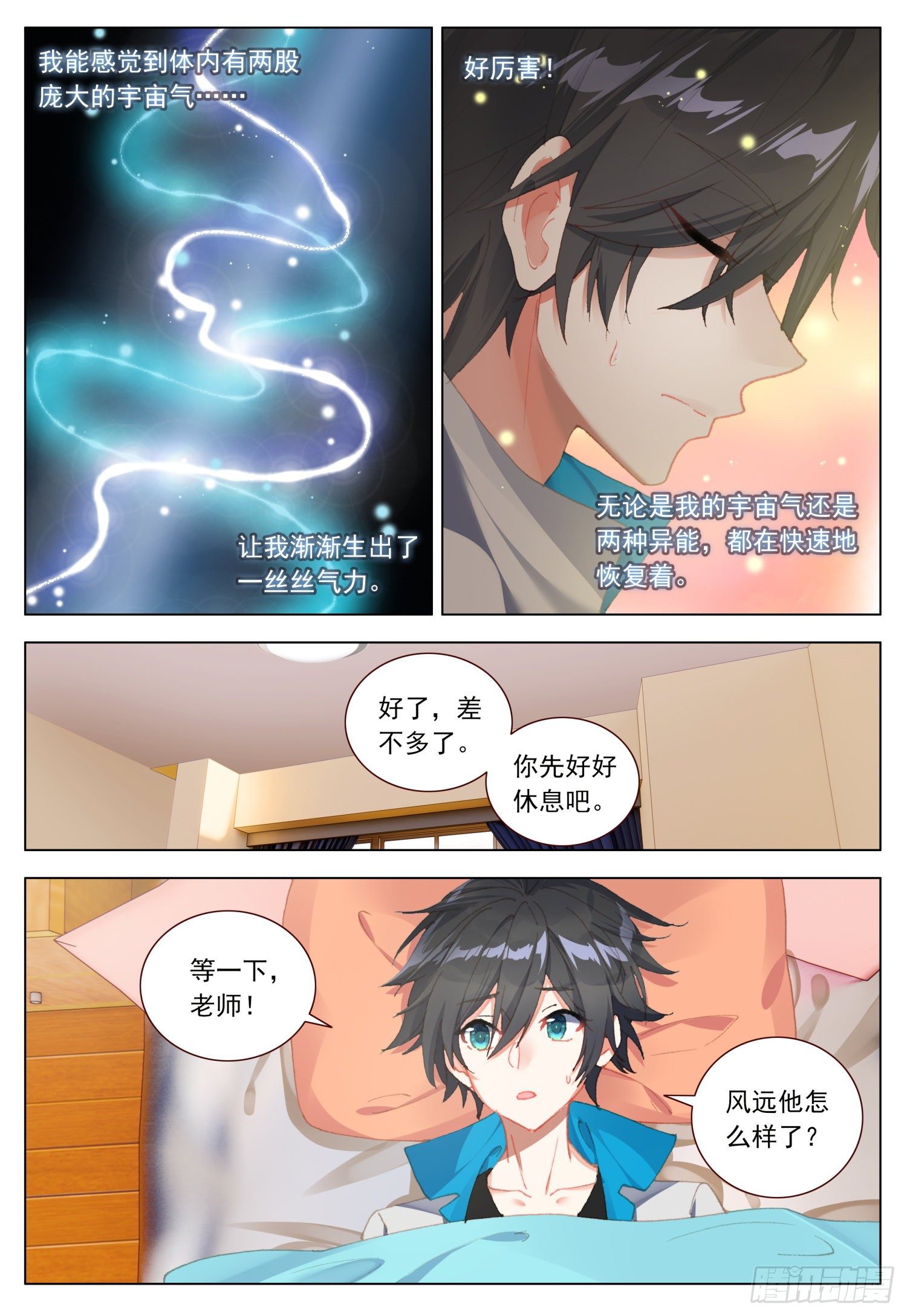 42 师徒2
