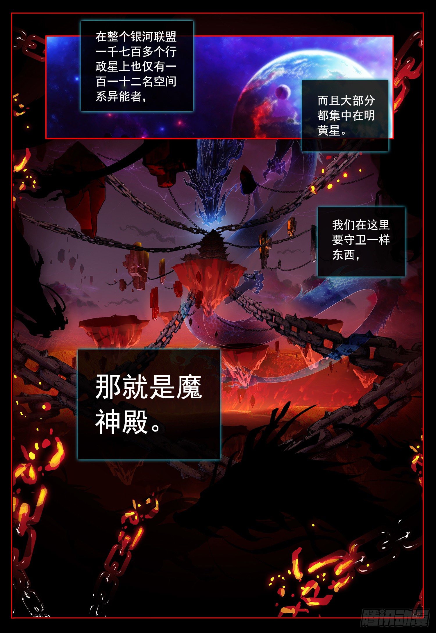 36 魔神殿！6