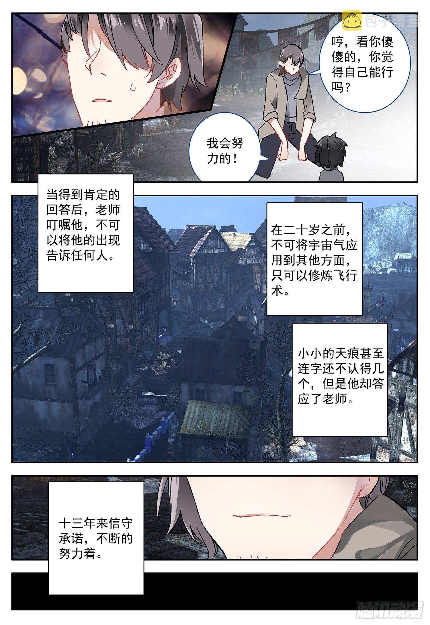 2 你是谁？我在哪？我干了啥？11