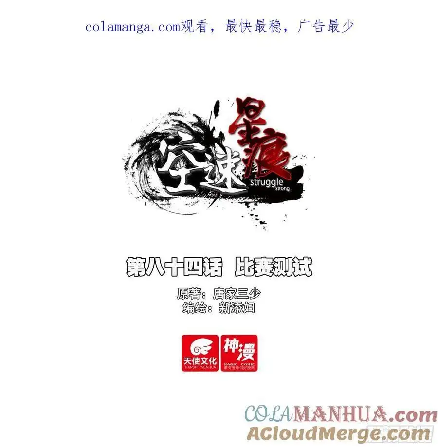 84 比赛测试0