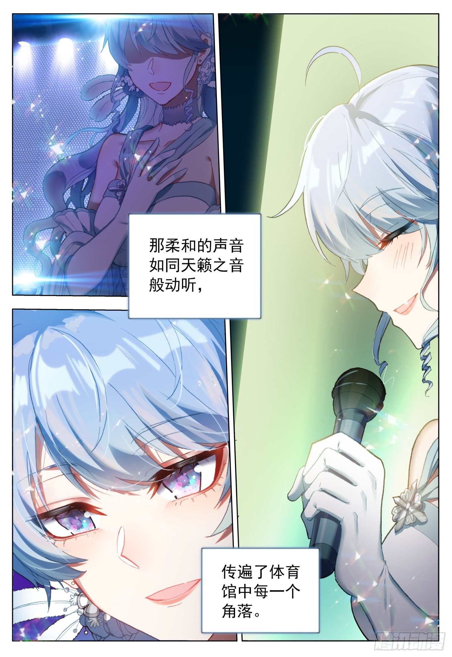 44 玛瑞露演唱会10