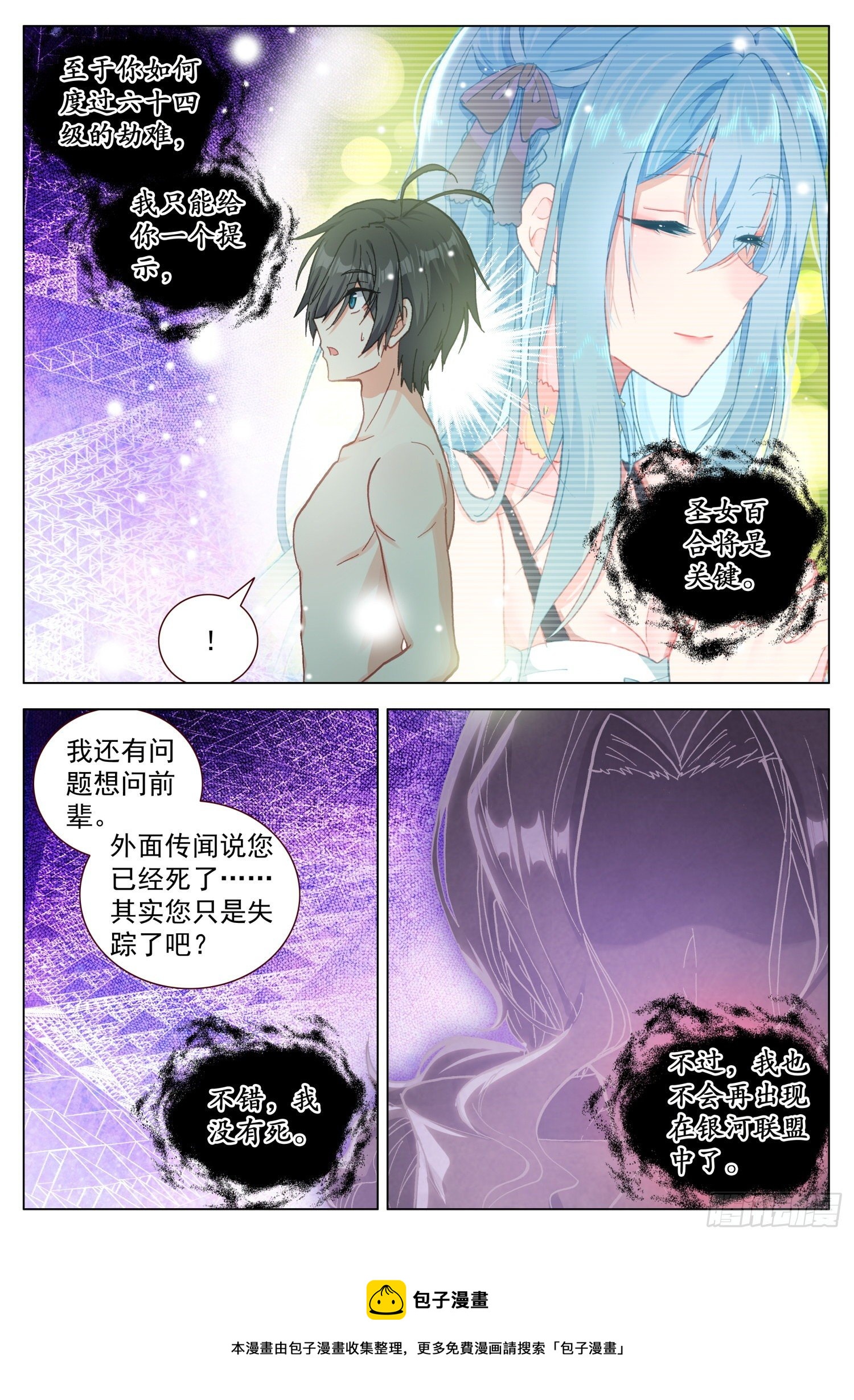 63 末世的教诲8