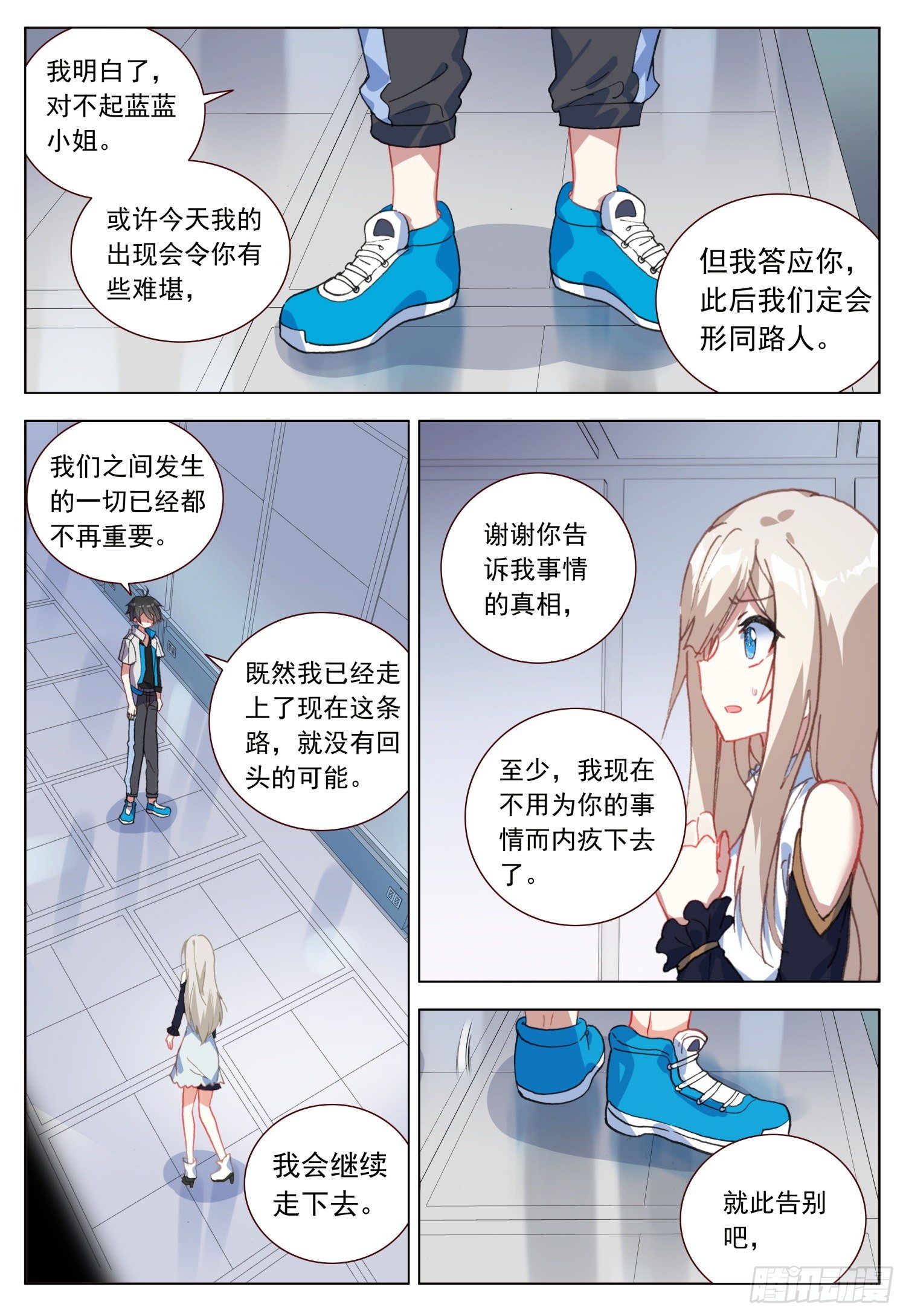 46 不再留恋6