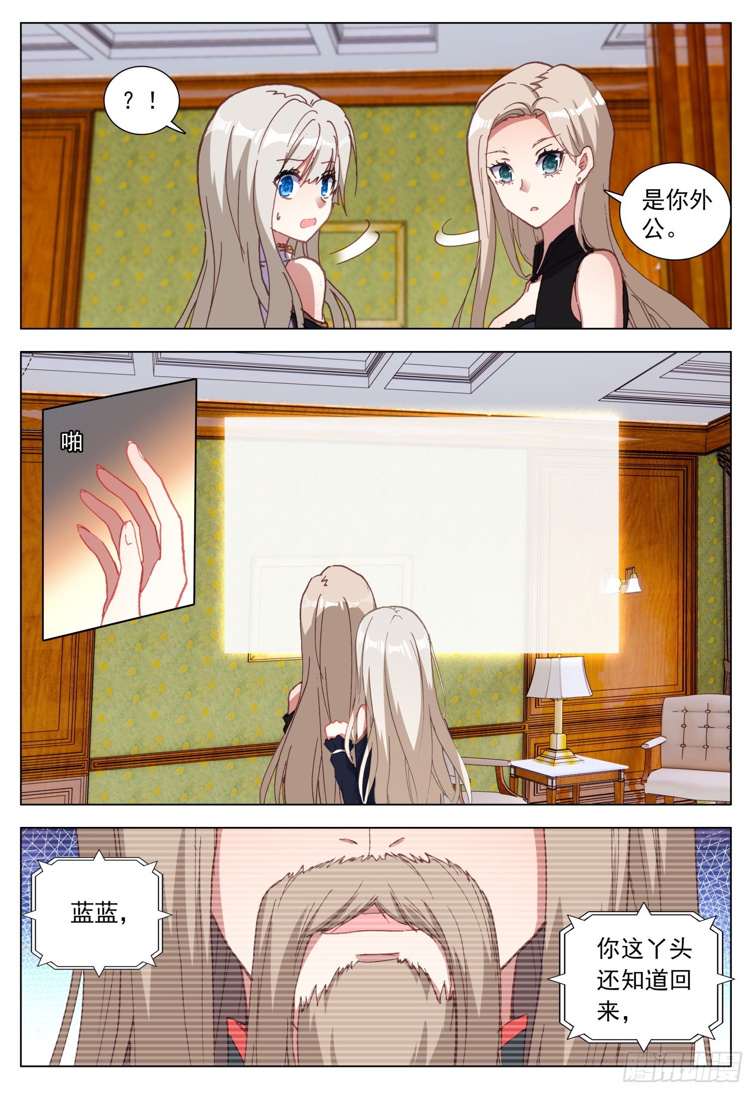 69 罗丝菲尔的决定5
