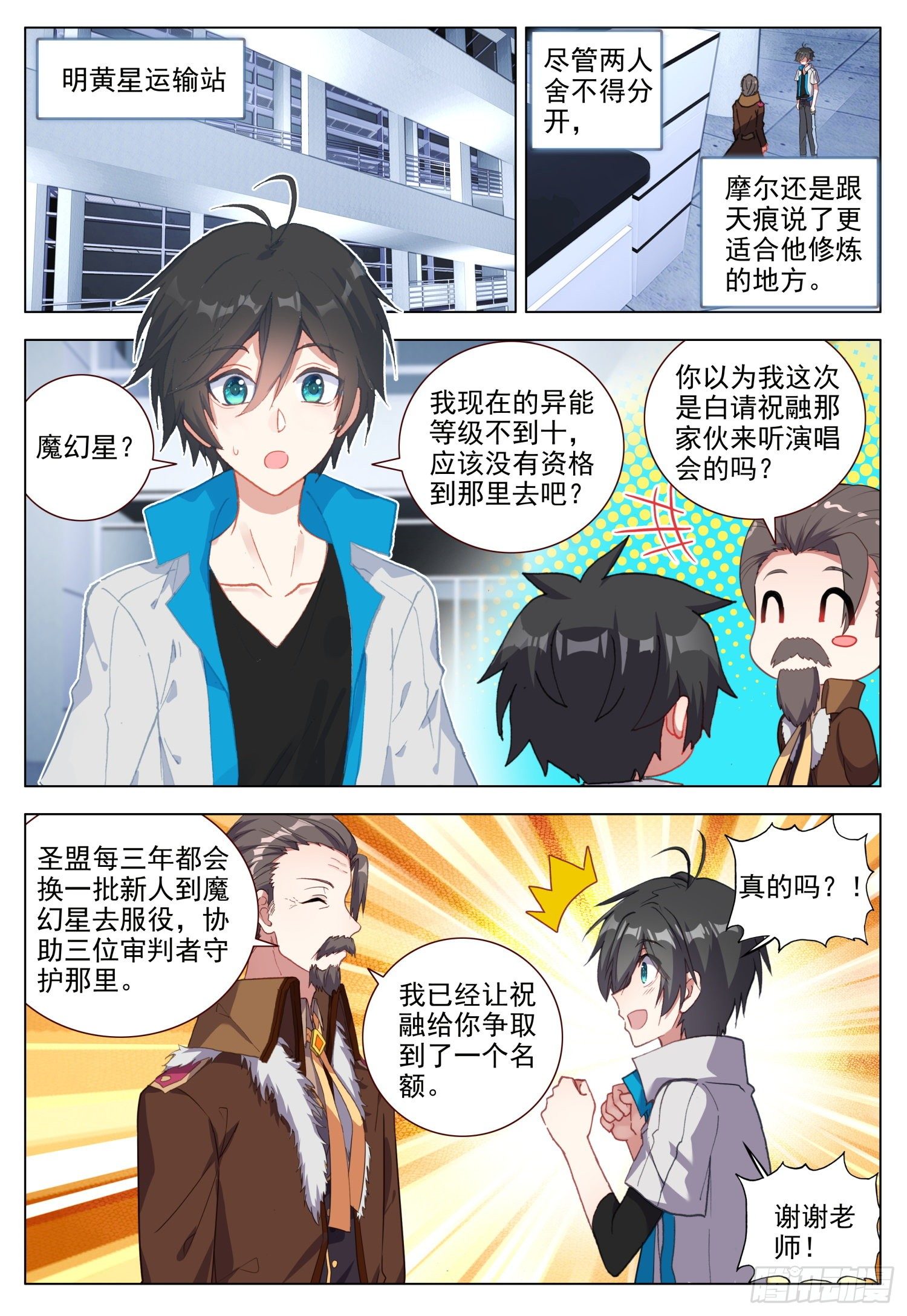 50 分别之时6