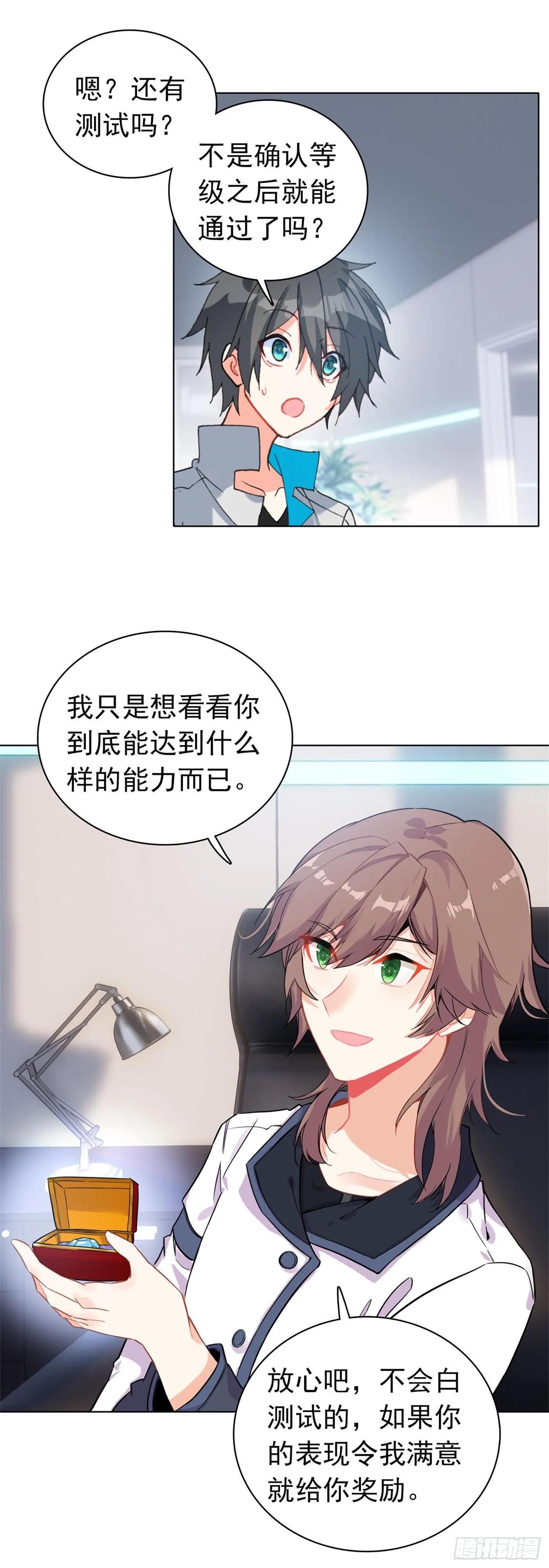 78 转正的试炼16