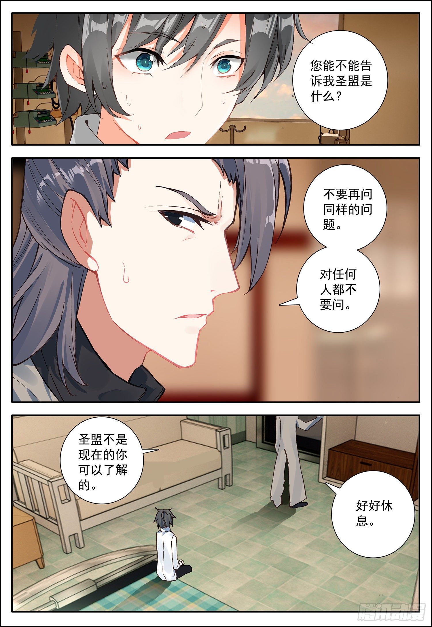 6 危机出现11