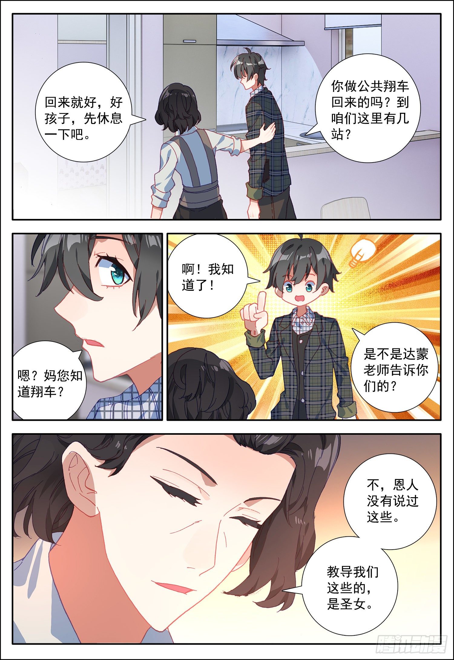 19 圣女5