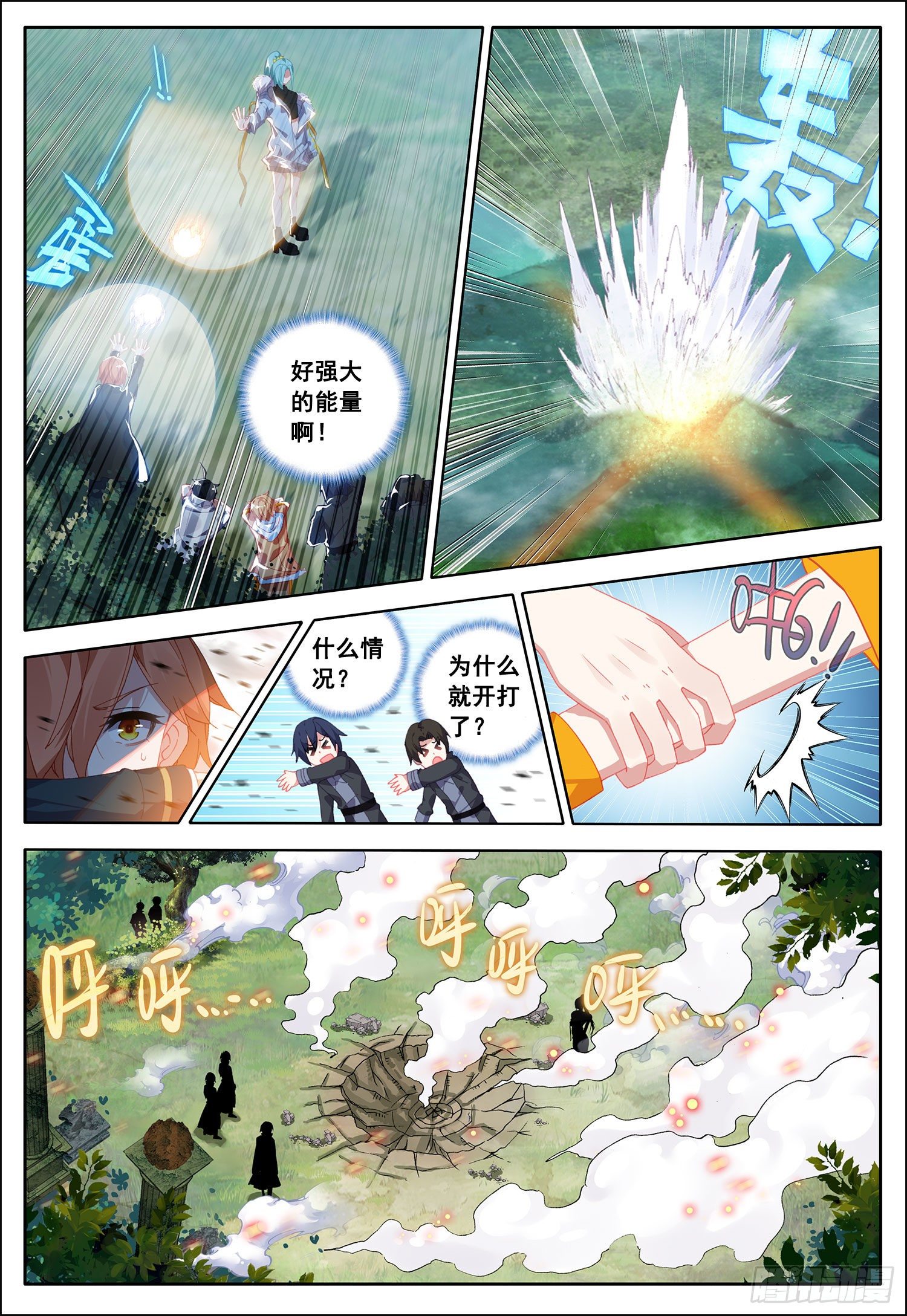 38 守卫者容容！10