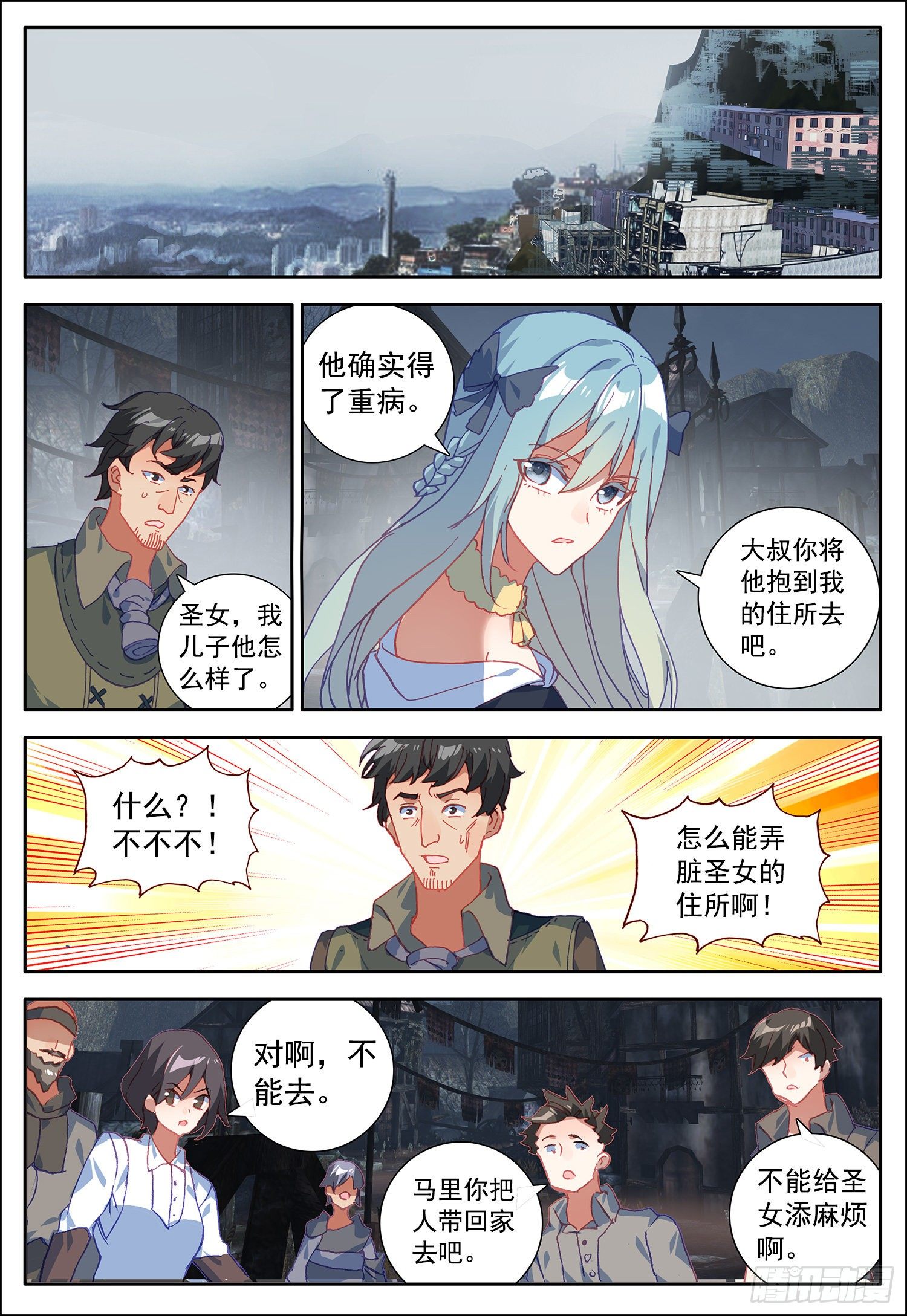20 对立的7