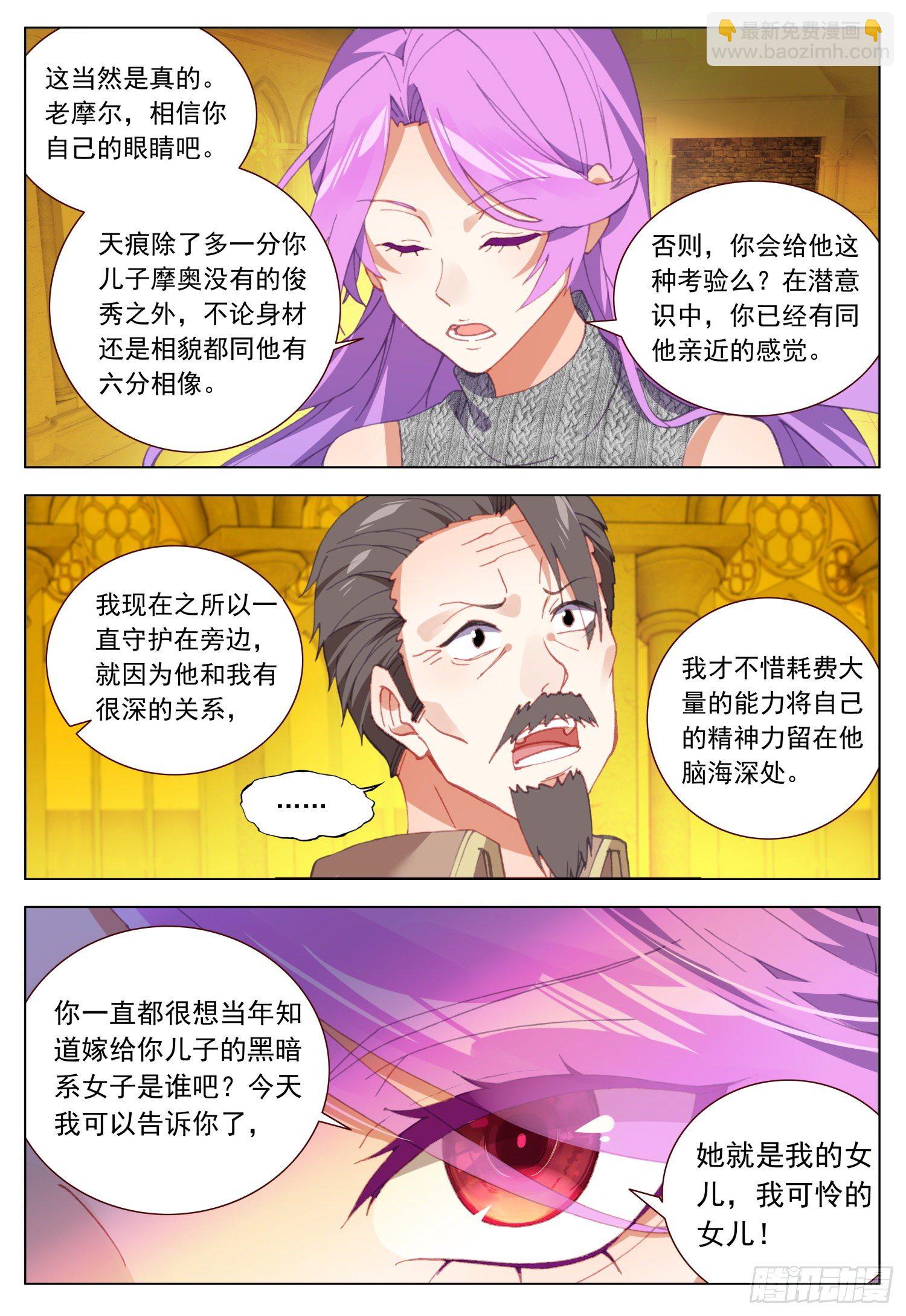40 天痕的身世12