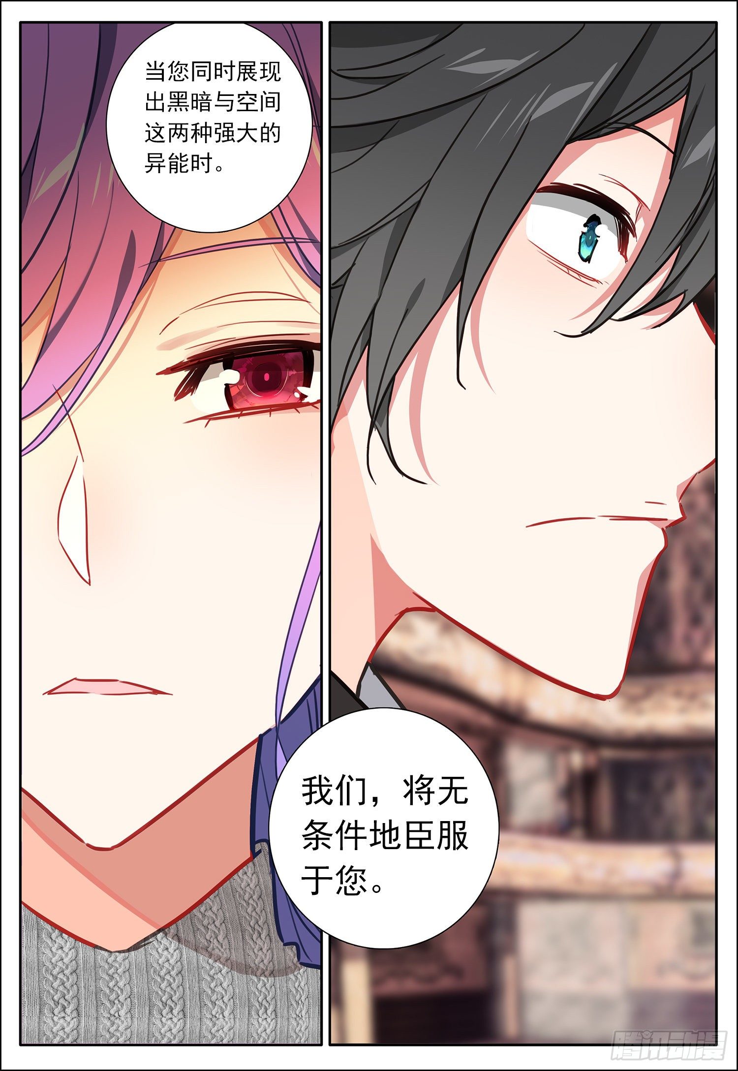 28 黑暗之主10