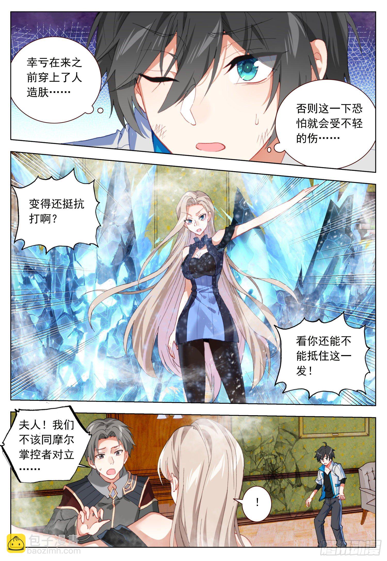 55 欧雅的愤怒14