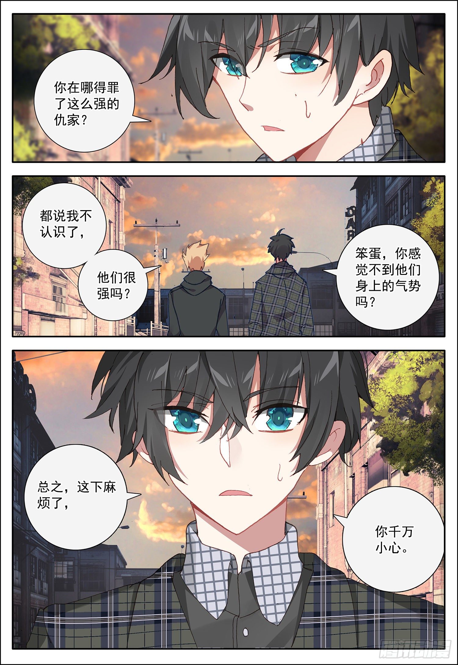 26 黑暗异能者14
