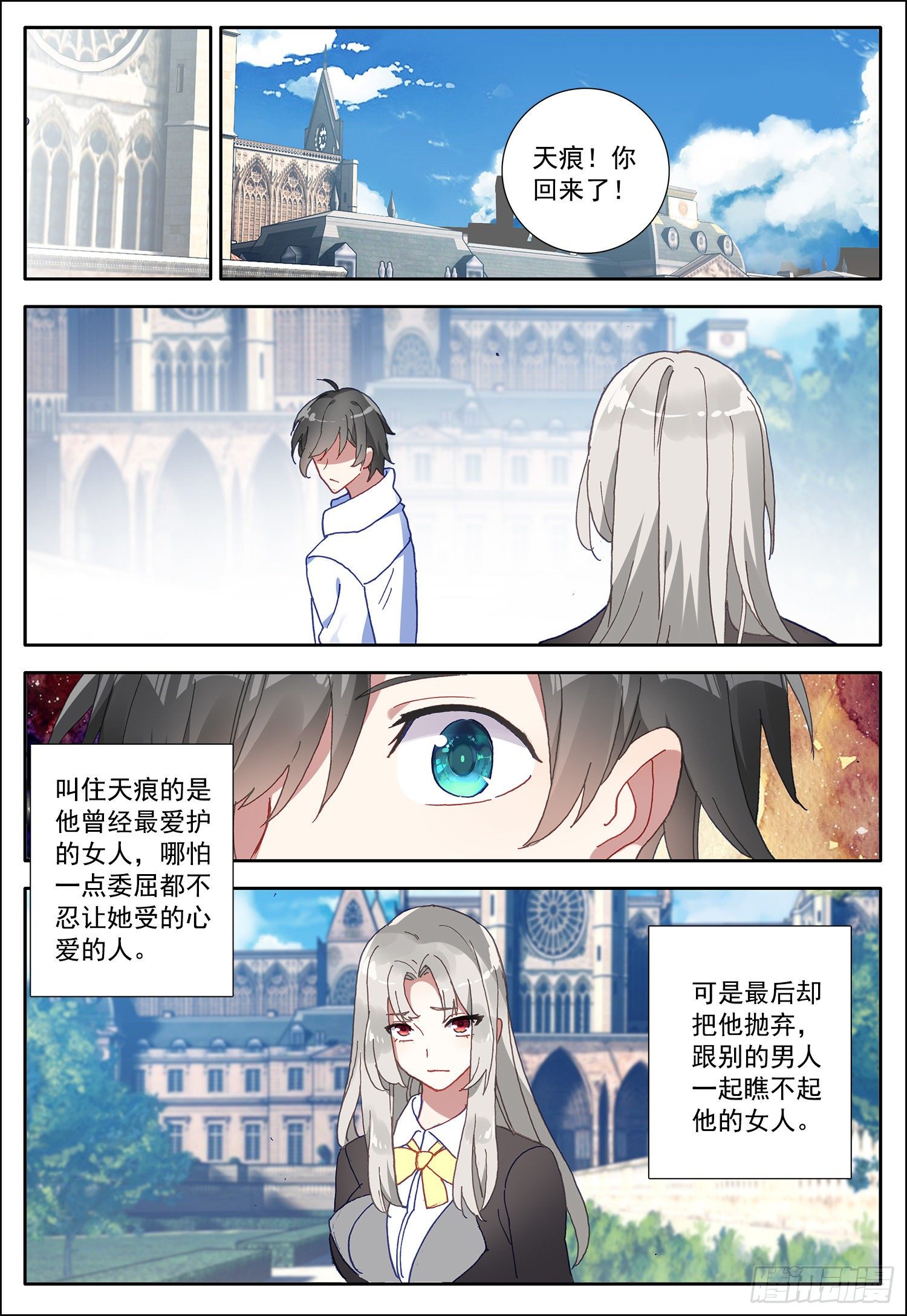 17 一群苍蝇4